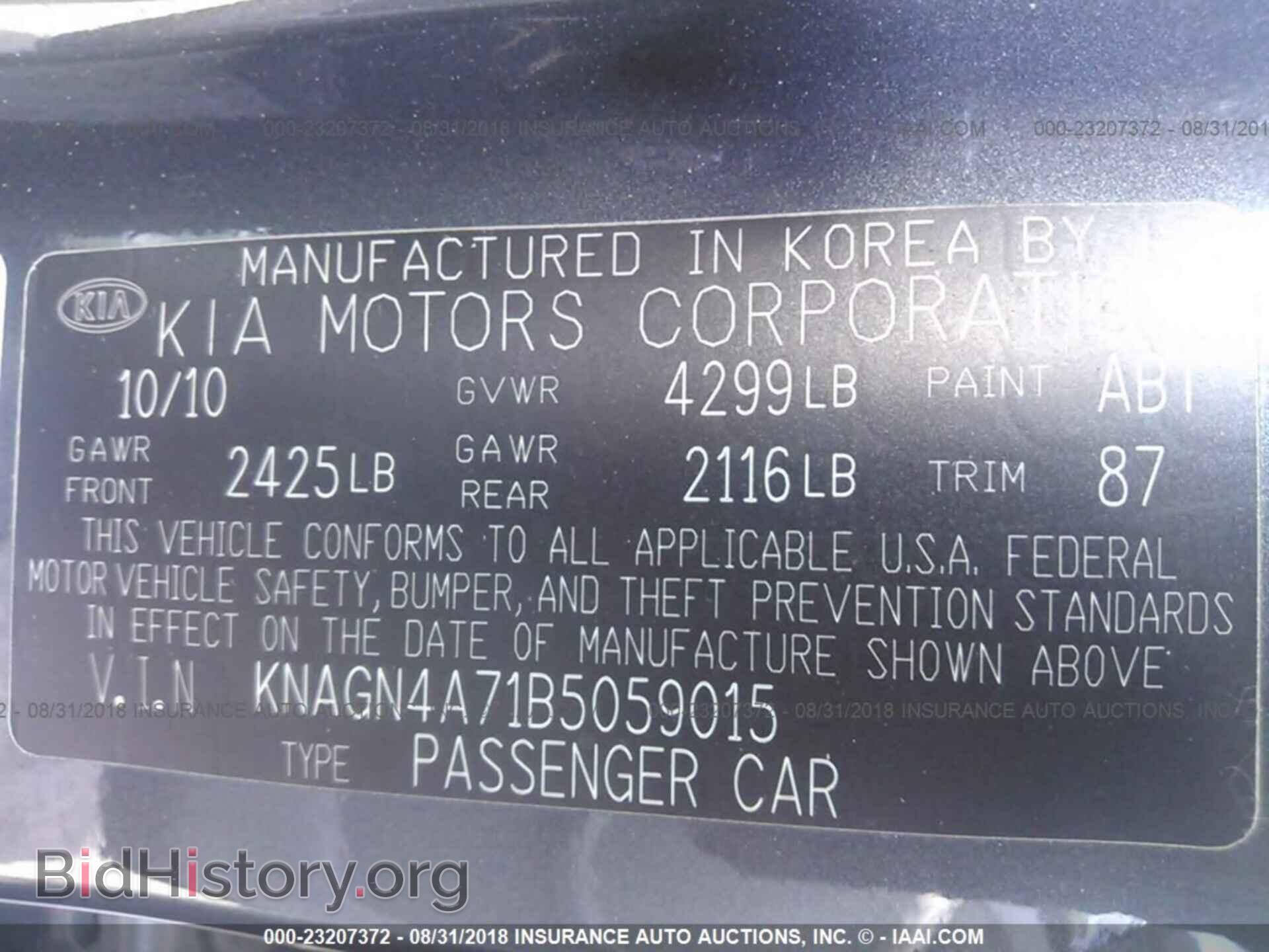2011 Kia Optima - VIN: KNAGN4A71B5059015 - Фото 9