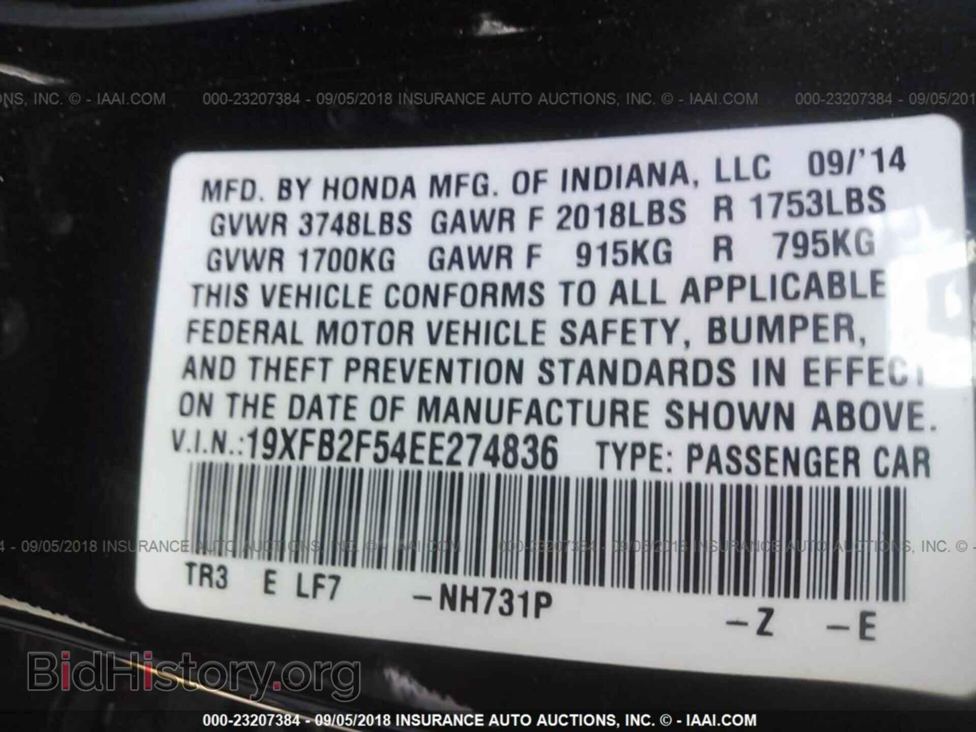2014 Honda Civic - VIN: 19XFB2F54EE274836 - Фото 9