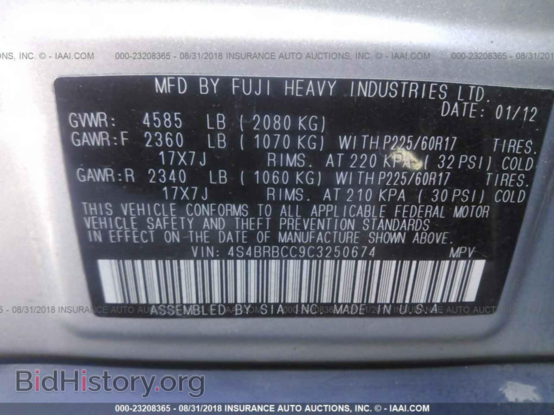 2012 Subaru Outback - VIN: 4S4BRBCC9C3250674 - Фото 9