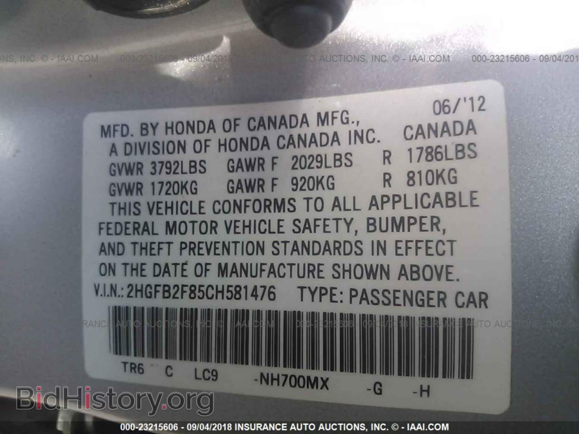 2012 Honda Civic - VIN: 2HGFB2F85CH581476 - Фото 9
