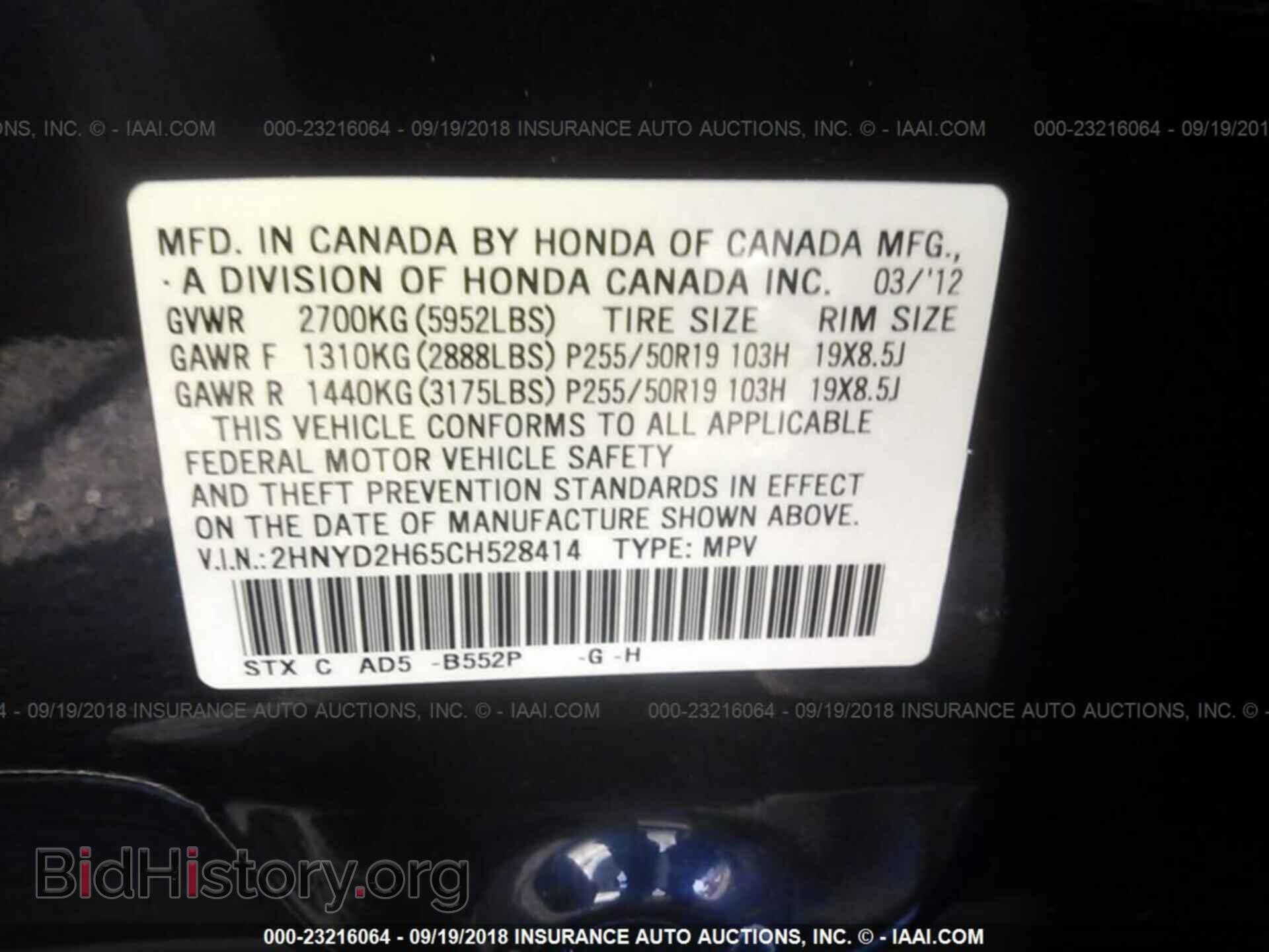 2012 ACURA MDX - VIN: 2HNYD2H65CH528414 - Фото 9