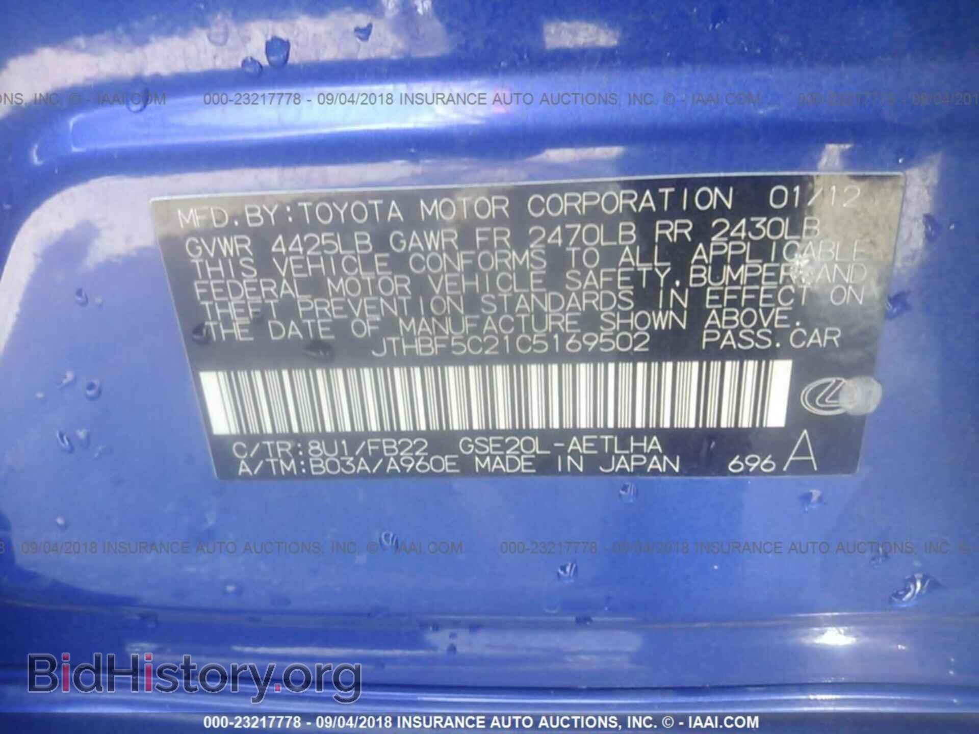 2012 Lexus Is - VIN: JTHBF5C21C5169502 - Photo 9