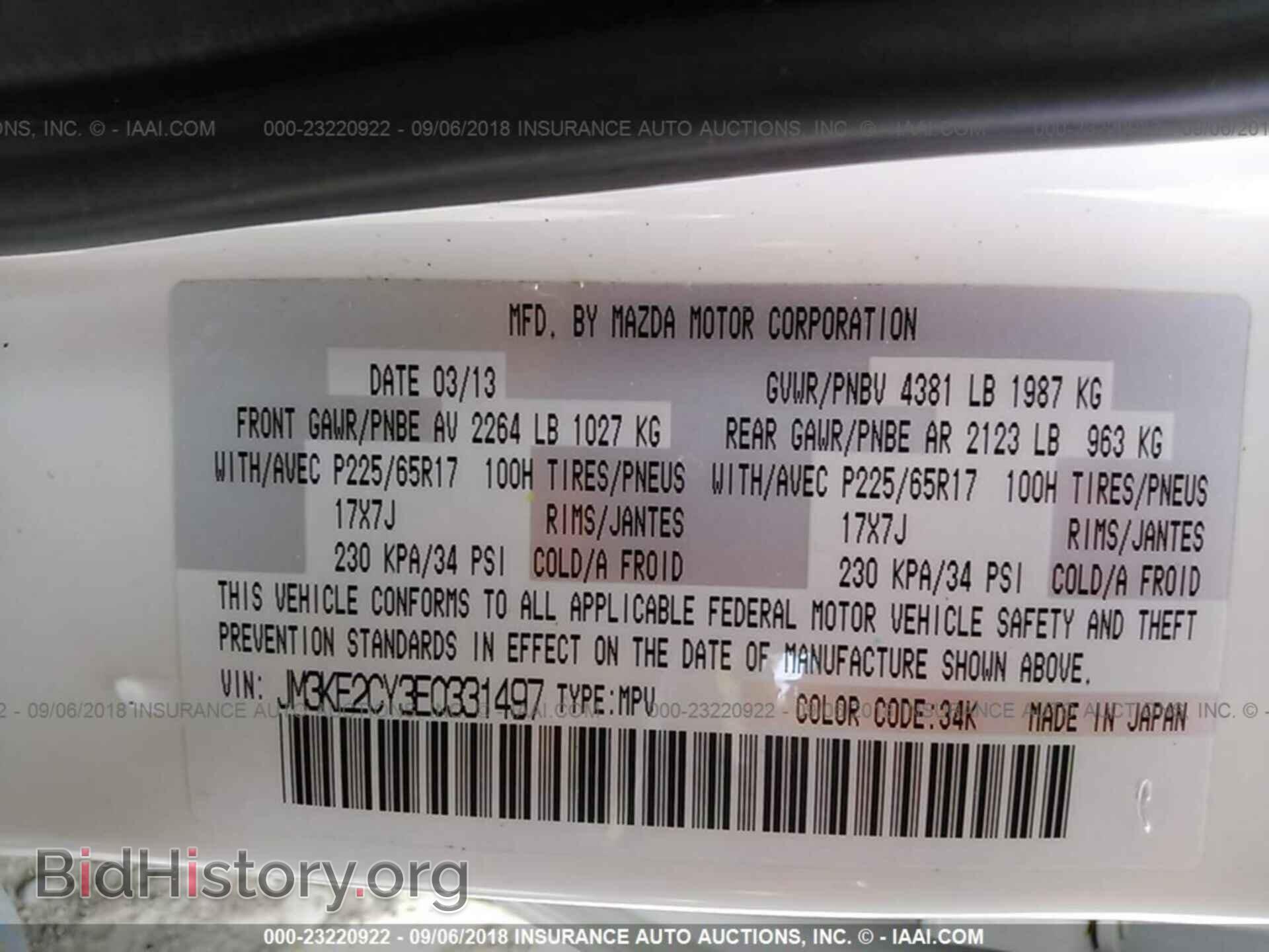 2014 Mazda Cx-5 - VIN: JM3KE2CY3E0331497 - Фото 9