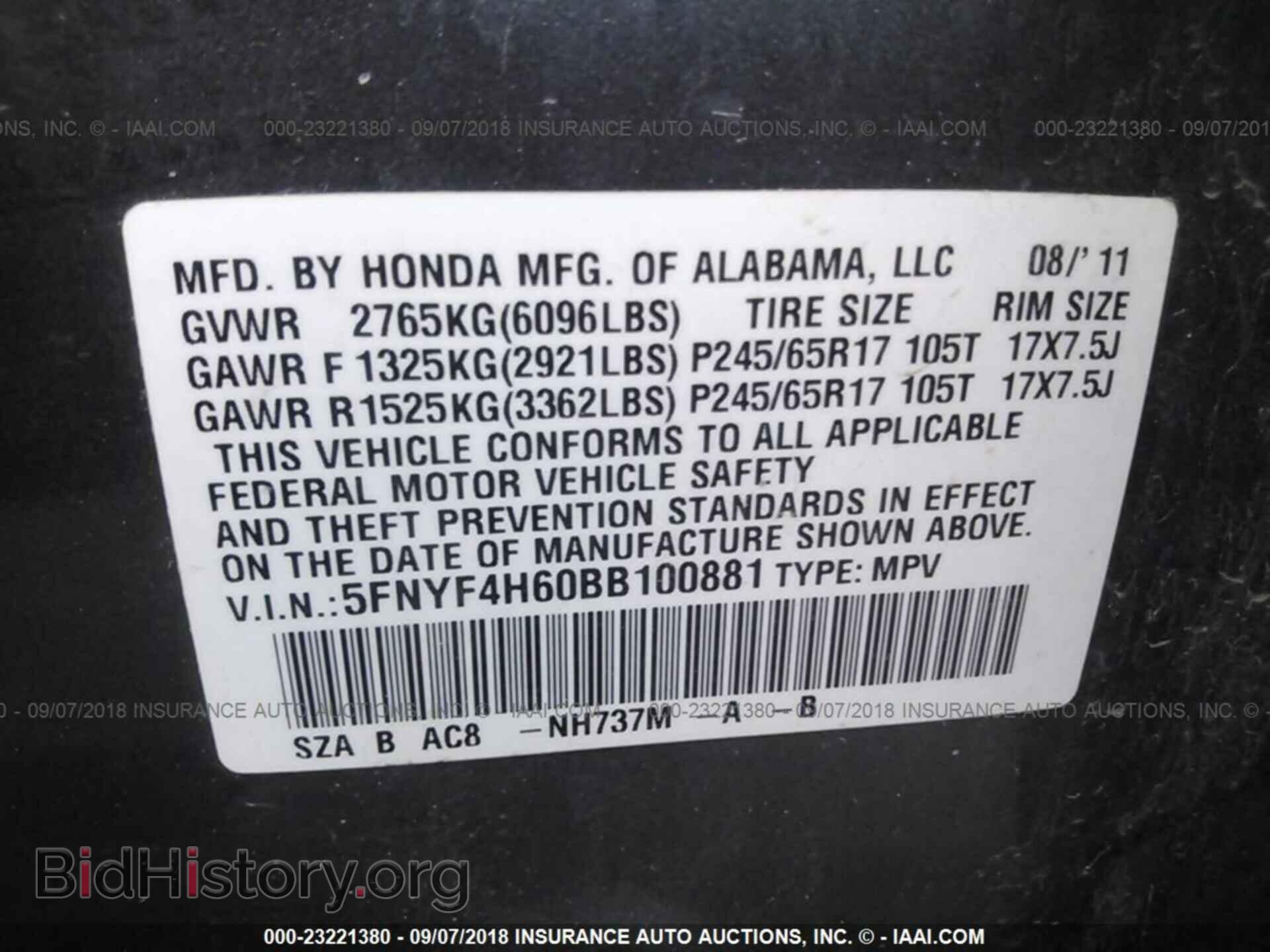 2011 Honda Pilot - VIN: 5FNYF4H60BB100881 - Фото 9