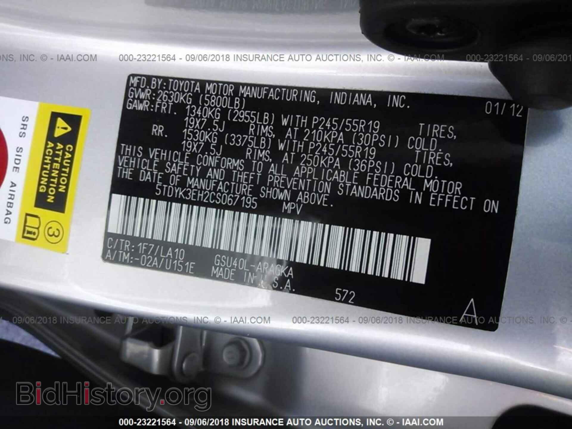 2012 TOYOTA HIGHLANDER - VIN: 5TDYK3EH2CS067195 - Фото 9
