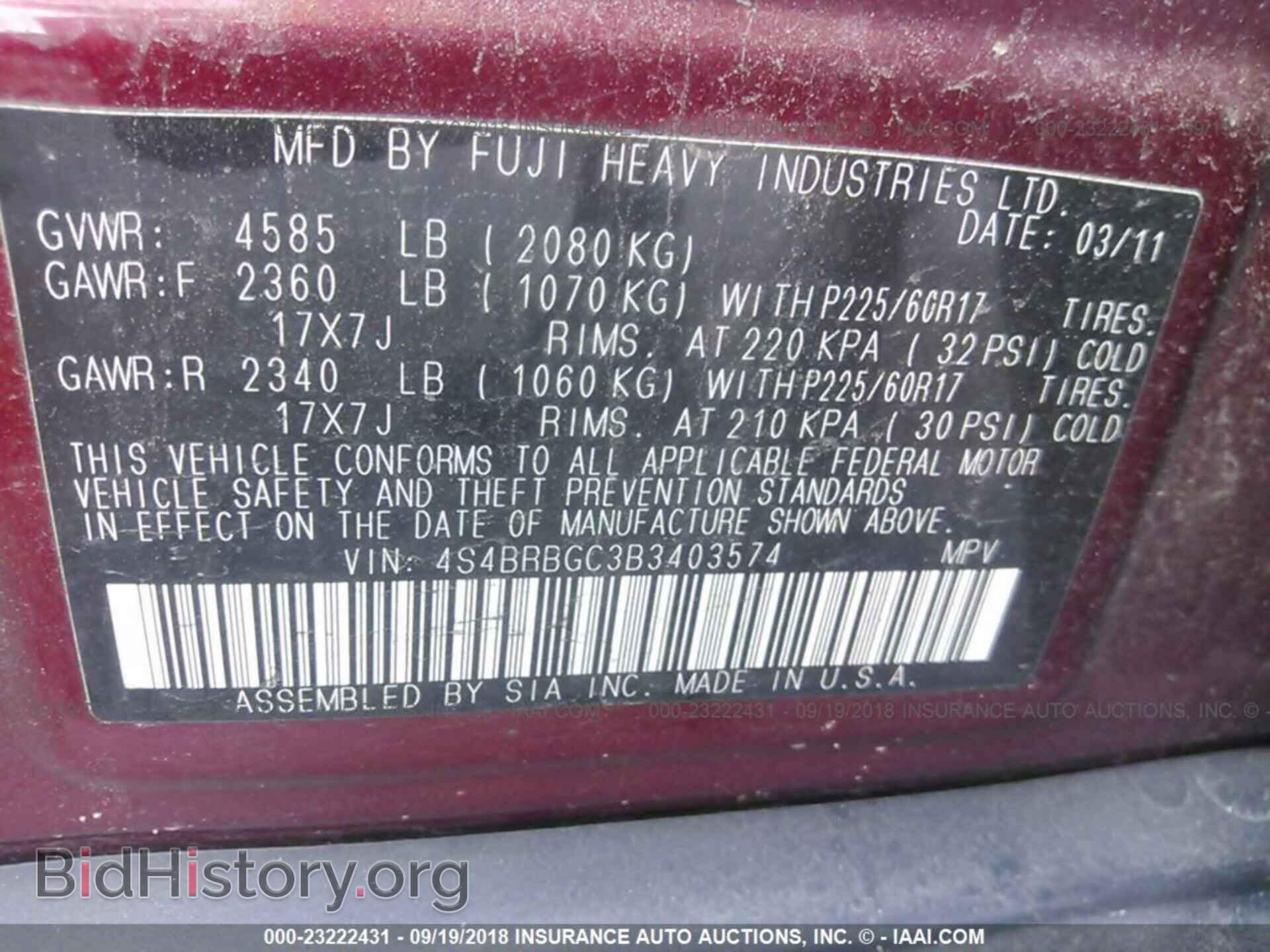 2011 Subaru Outback - VIN: 4S4BRBGC3B3403574 - Фото 9