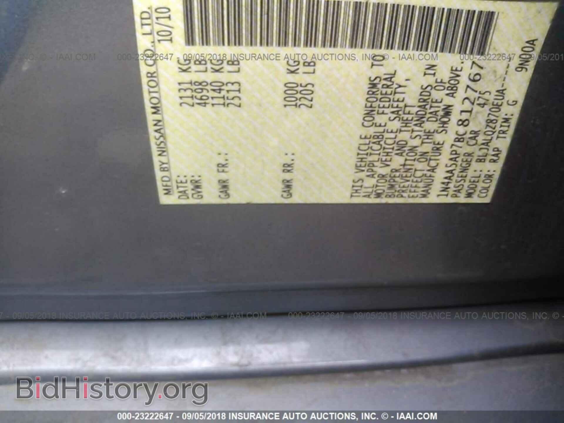 2011 Nissan Maxima - VIN: 1N4AA5AP7BC812767 - Фото 9
