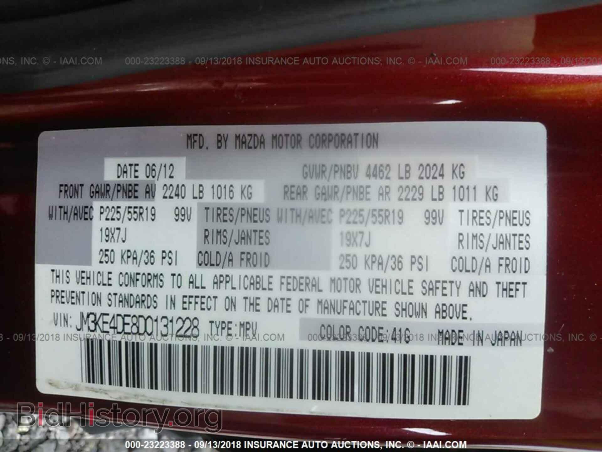 2013 Mazda Cx-5 - VIN: JM3KE4DE8D0131228 - Фото 9