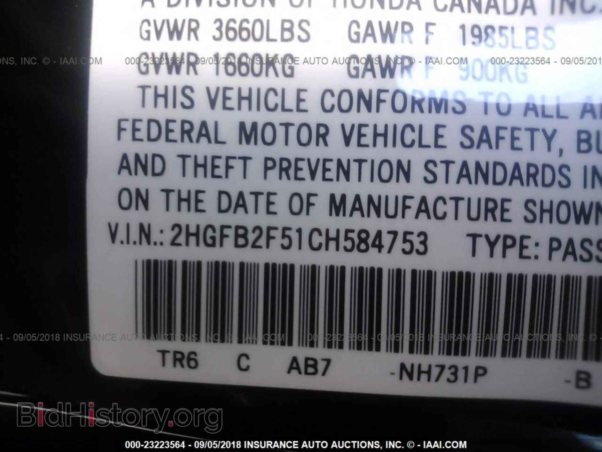 2012 Honda Civic - VIN: 2HGFB2F51CH584753 - Фото 9
