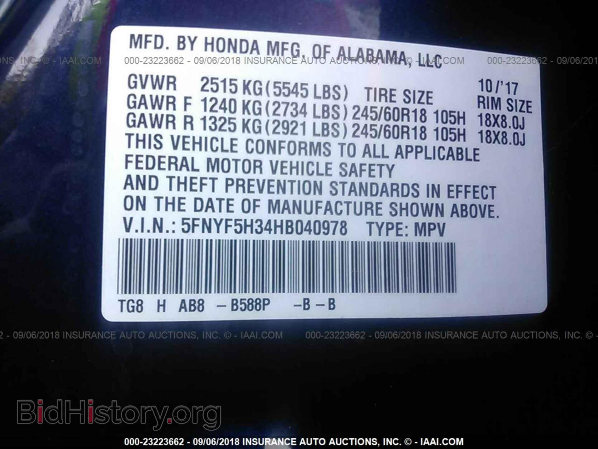 2017 Honda Pilot - VIN: 5FNYF5H34HB040978 - Фото 9