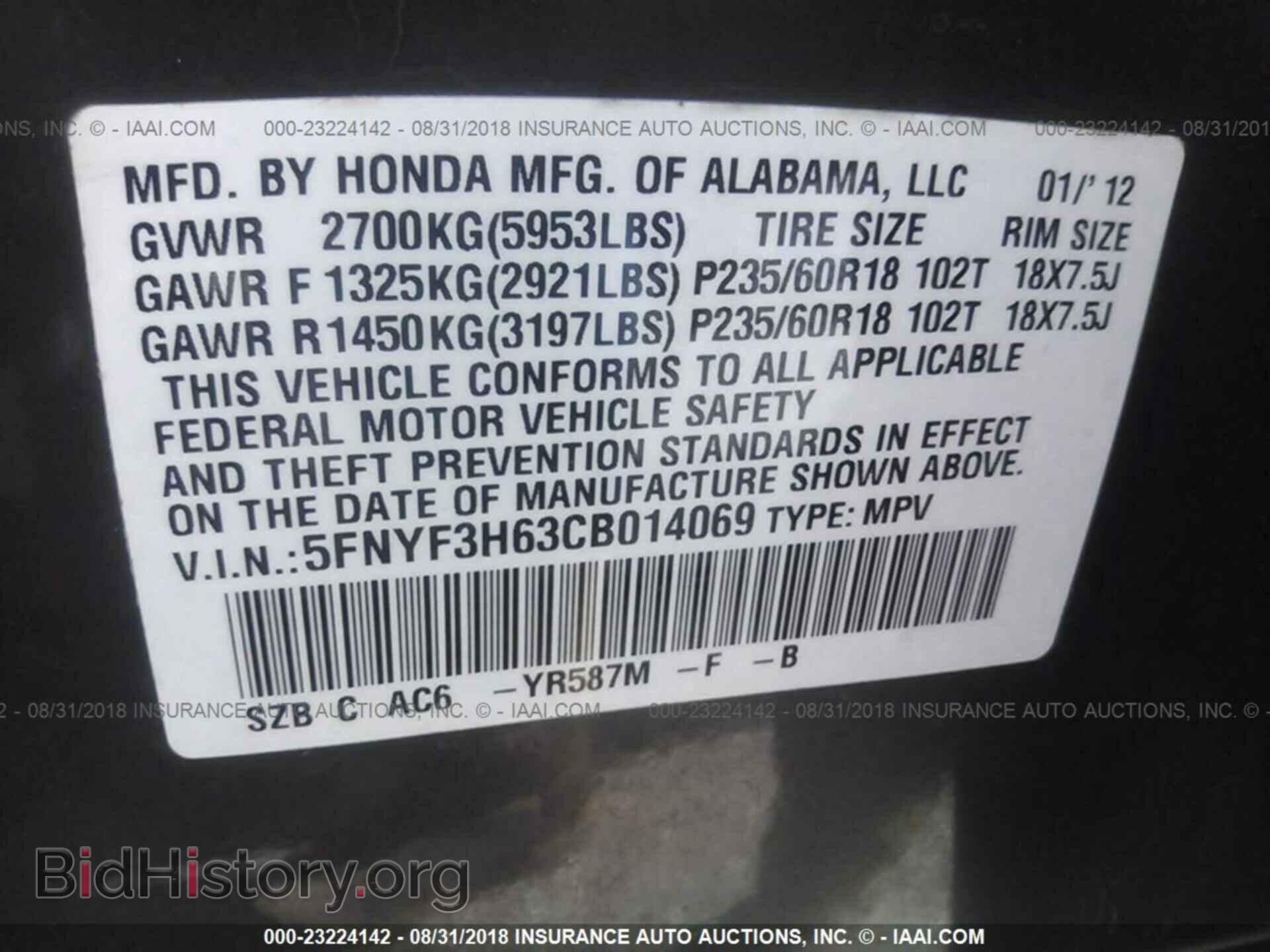 2012 Honda Pilot - VIN: 5FNYF3H63CB014069 - Фото 9