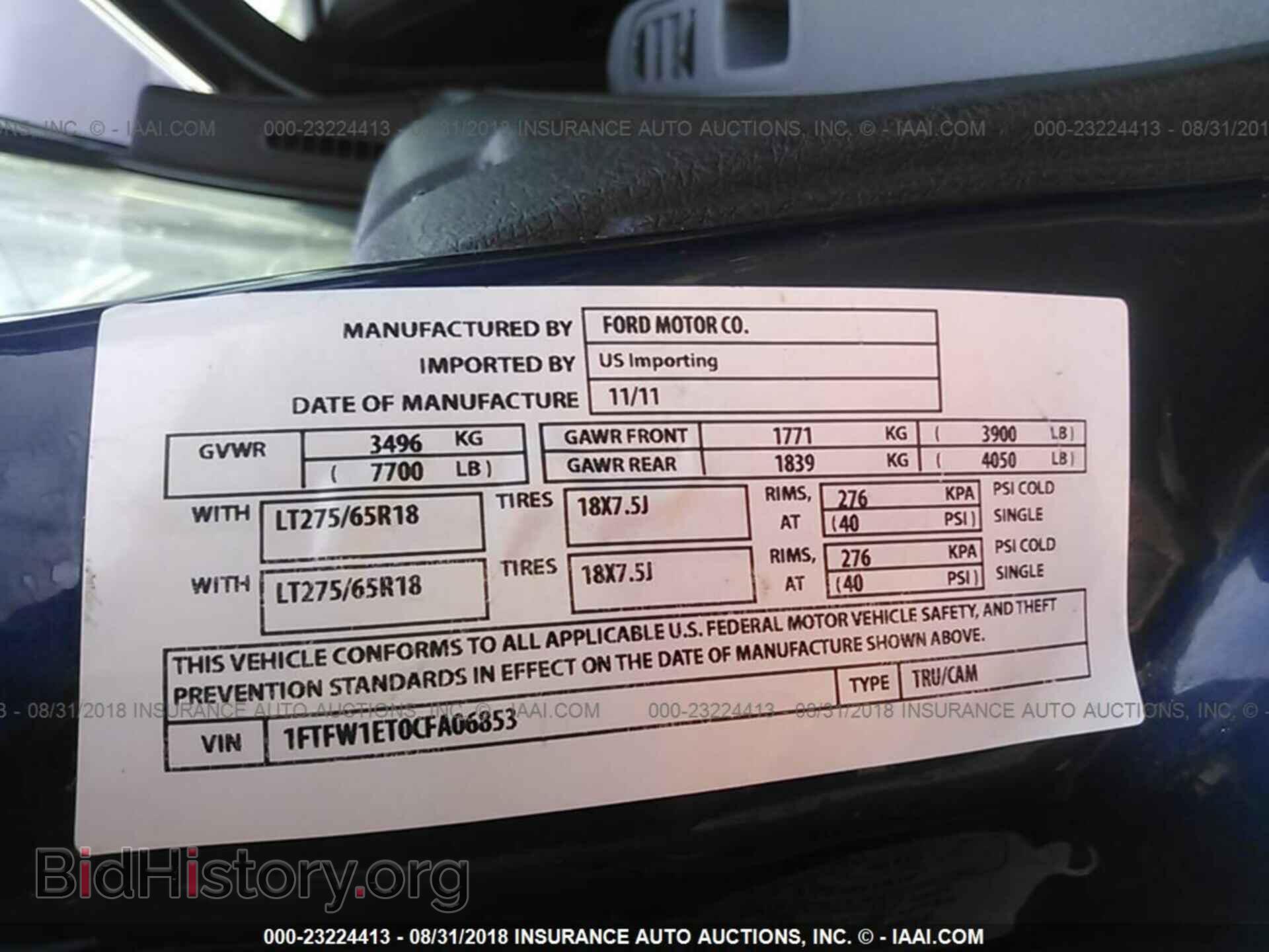 2012 Ford F150 - VIN: 1FTFW1ET0CFA06853 - Фото 9