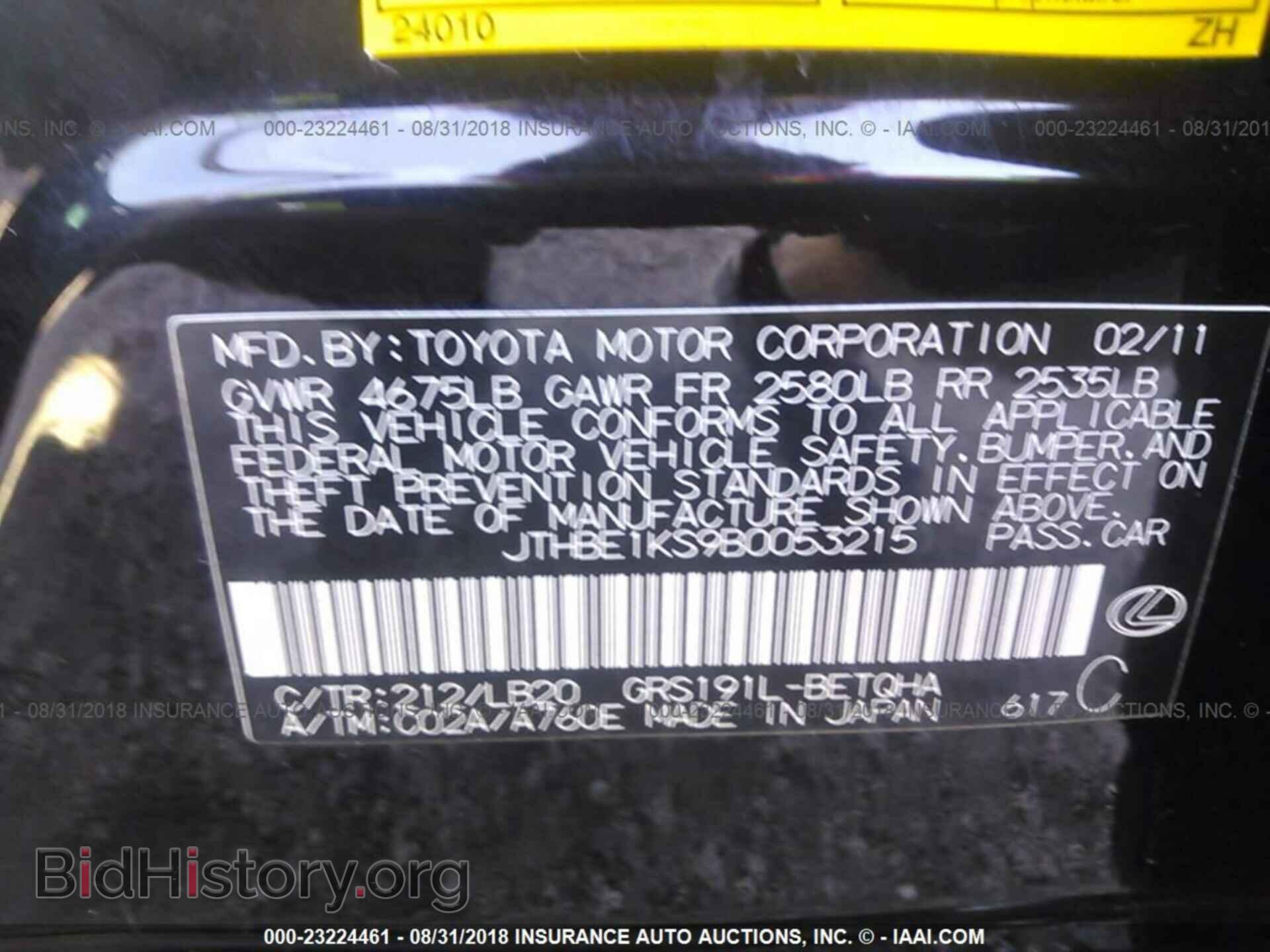 2011 Lexus Gs - VIN: JTHBE1KS9B0053215 - Фото 9