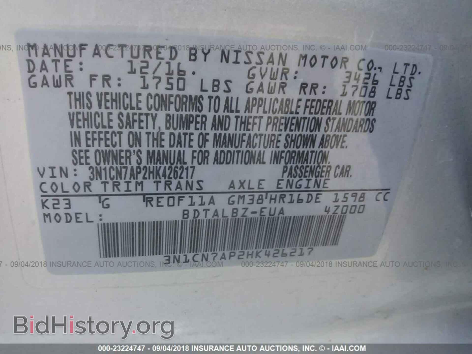 2017 Nissan Versa - VIN: 3N1CN7AP2HK426217 - Фото 9