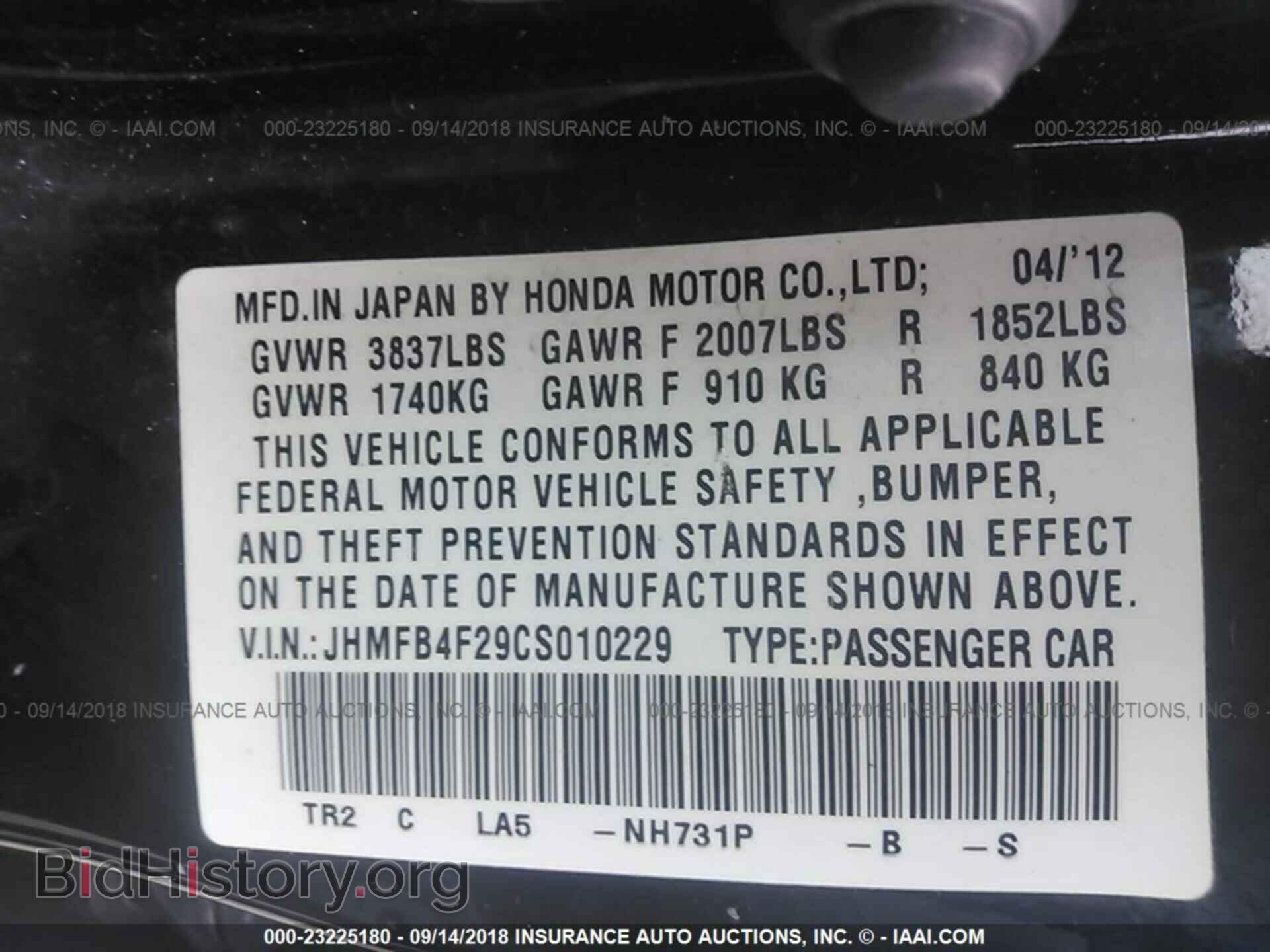 2012 Honda Civic - VIN: JHMFB4F29CS010229 - Фото 9