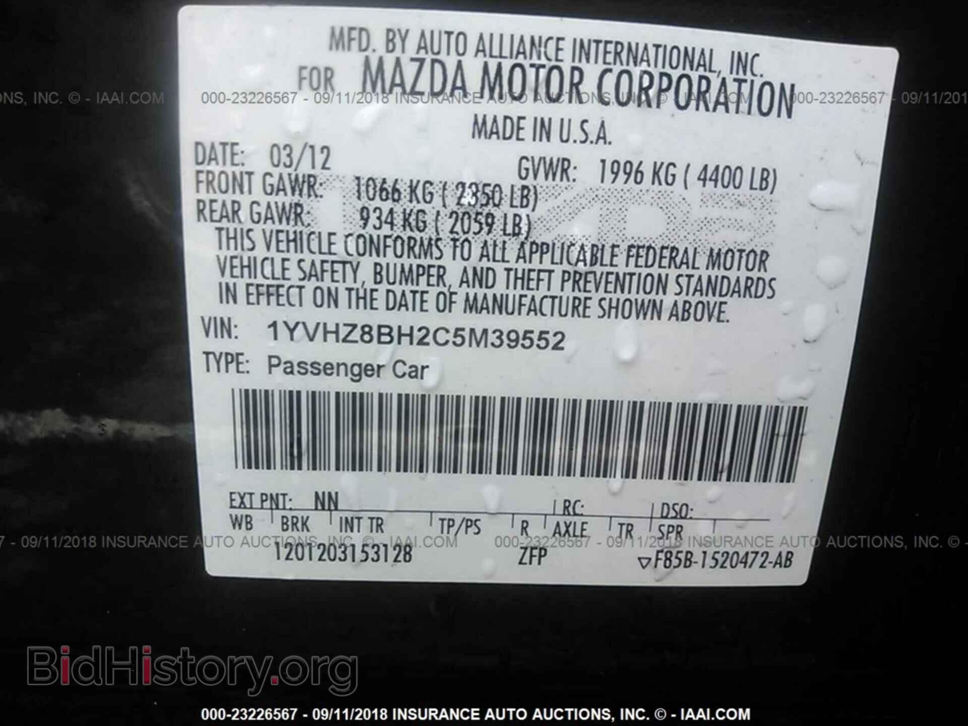 2012 Mazda 6 - VIN: 1YVHZ8BH2C5M39552 - Фото 9