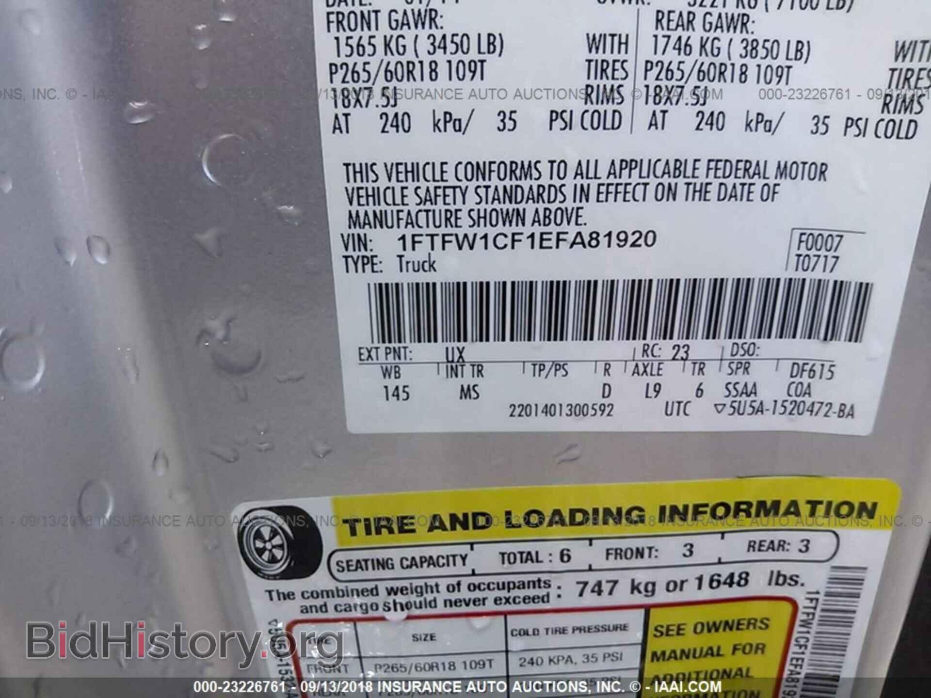 2014 Ford F150 - VIN: 1FTFW1CF1EFA81920 - Фото 9