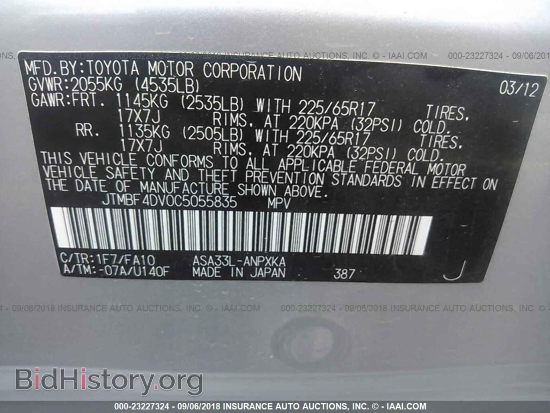 2012 Toyota Rav4 - VIN: JTMBF4DV0C5055835 - Фото 9