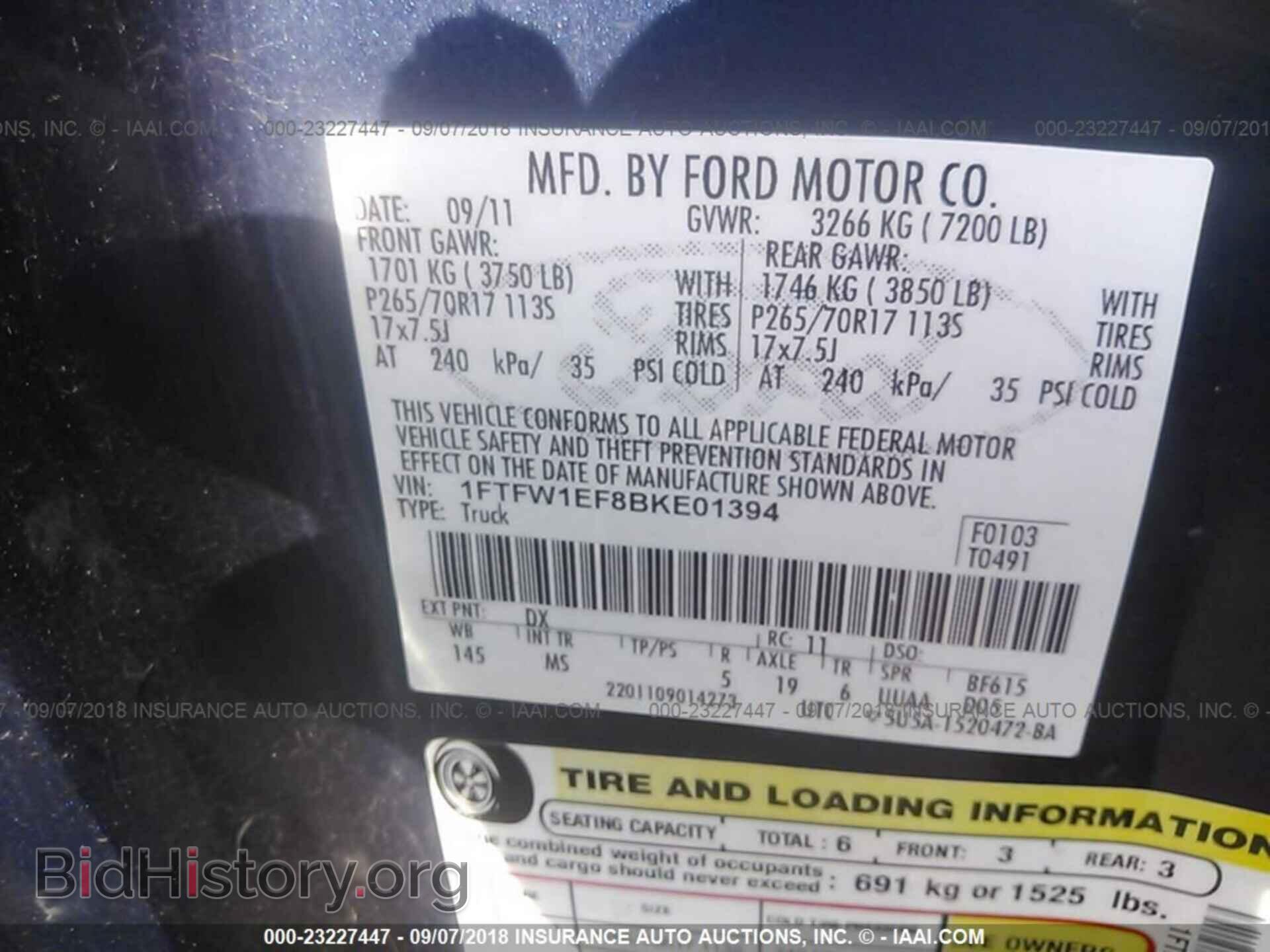 2011 Ford F150 - VIN: 1FTFW1EF8BKE01394 - Фото 9