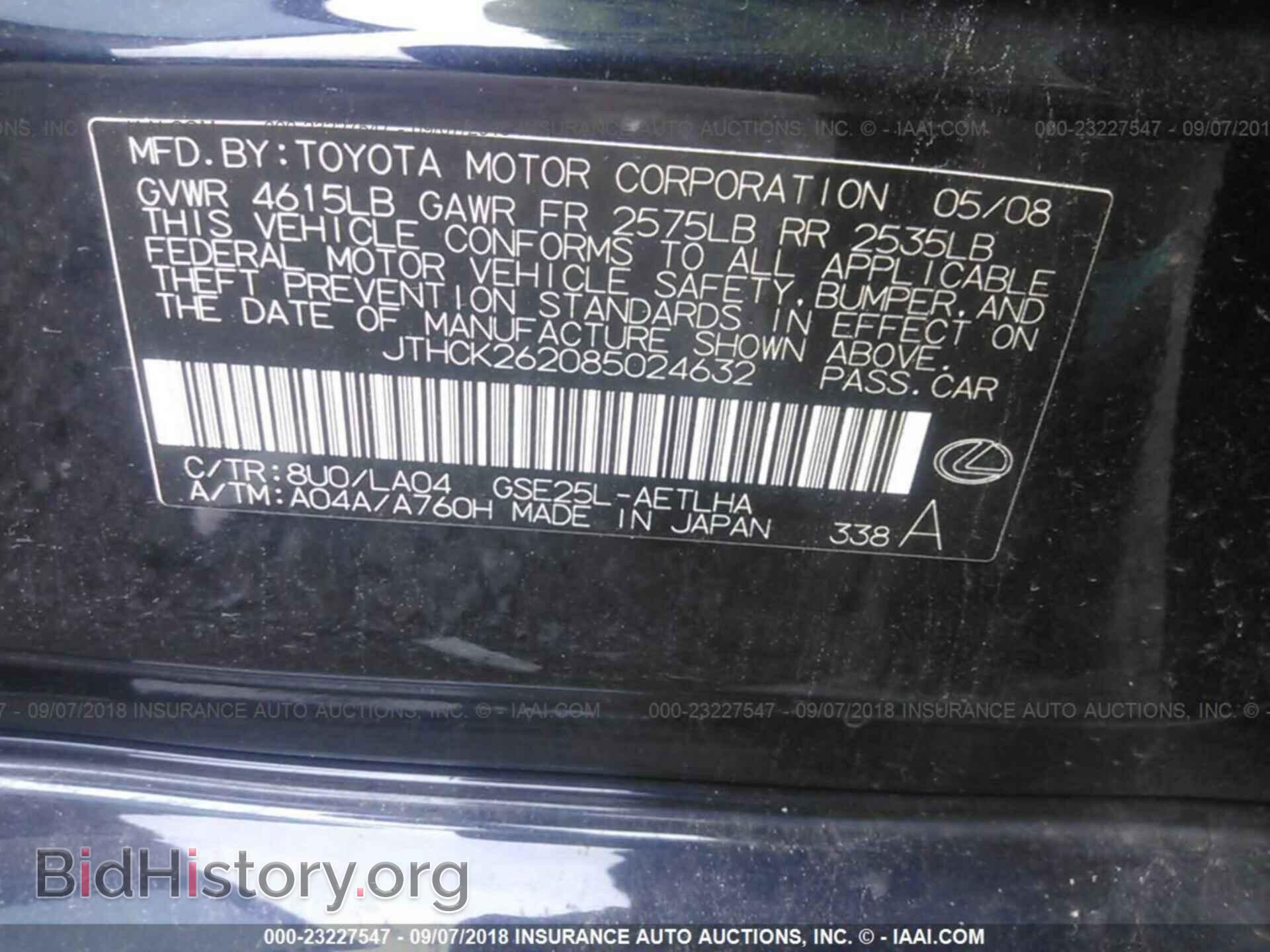 2008 LEXUS IS - VIN: JTHCK262085024632 - Фото 9