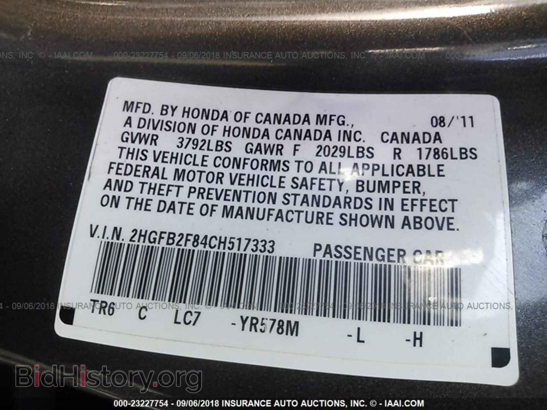 2012 Honda Civic - VIN: 2HGFB2F84CH517333 - Photo 9