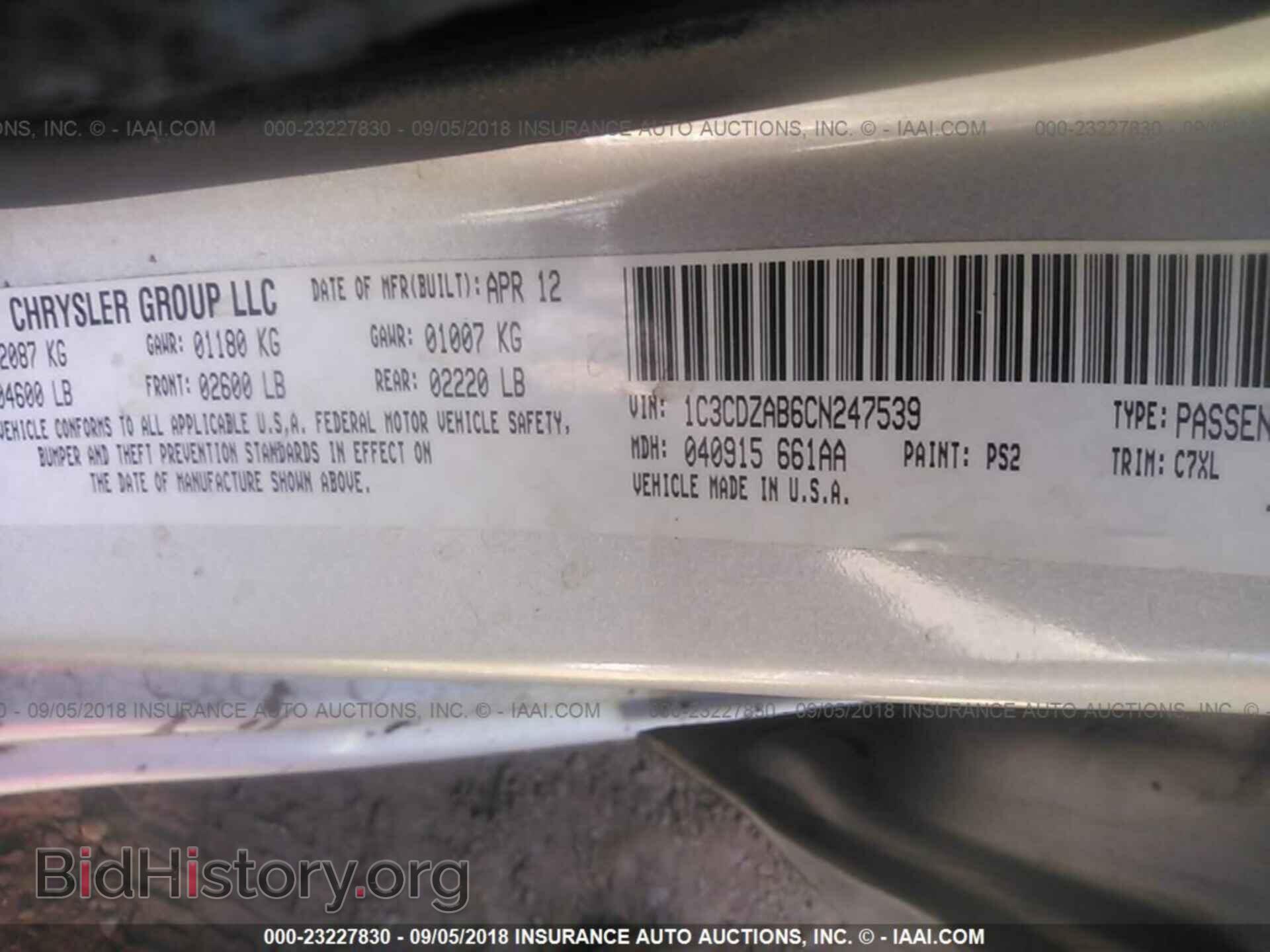 2012 Dodge Avenger - VIN: 1C3CDZAB6CN247539 - Фото 9
