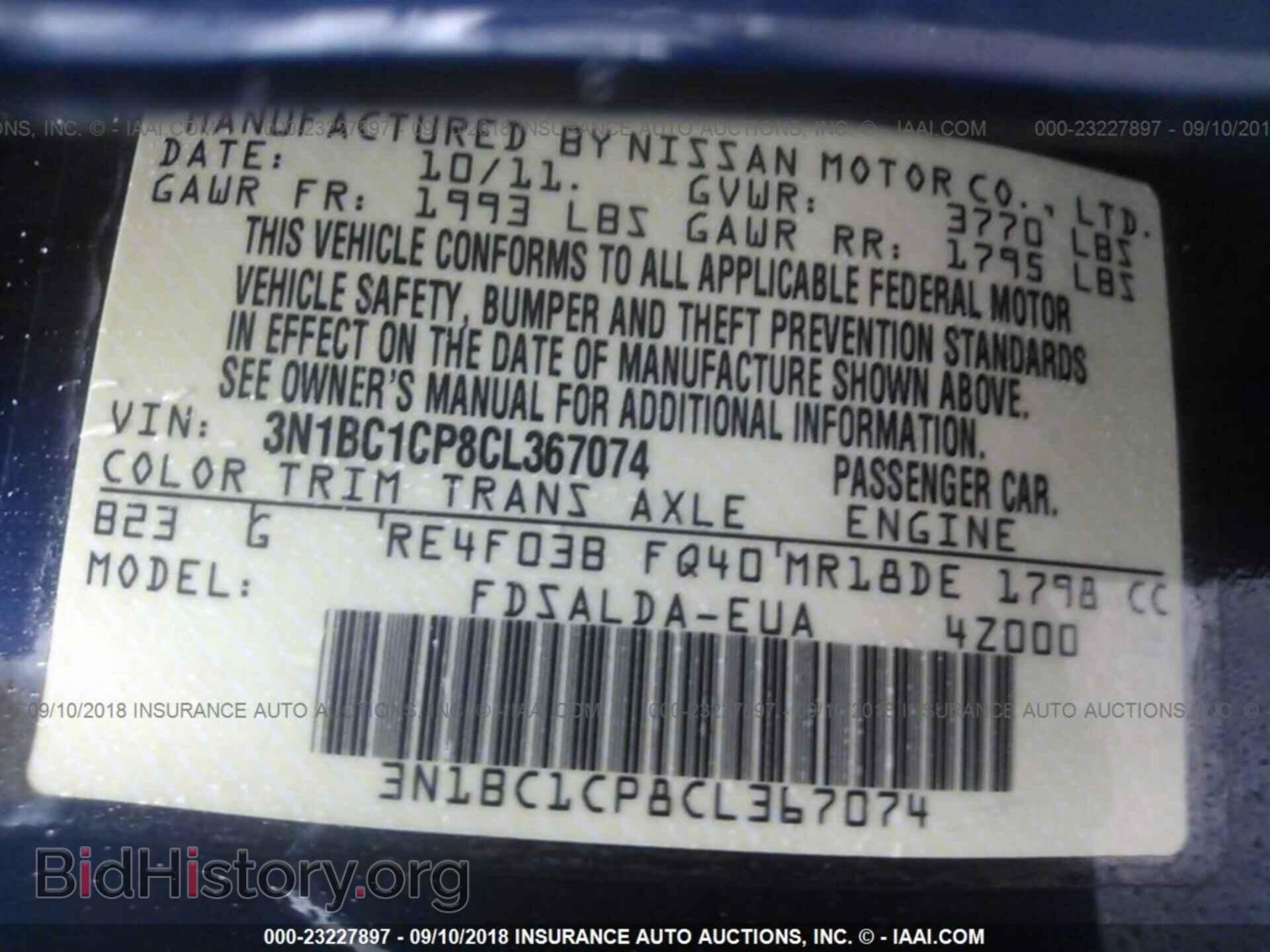 2012 Nissan Versa - VIN: 3N1BC1CP8CL367074 - Фото 9