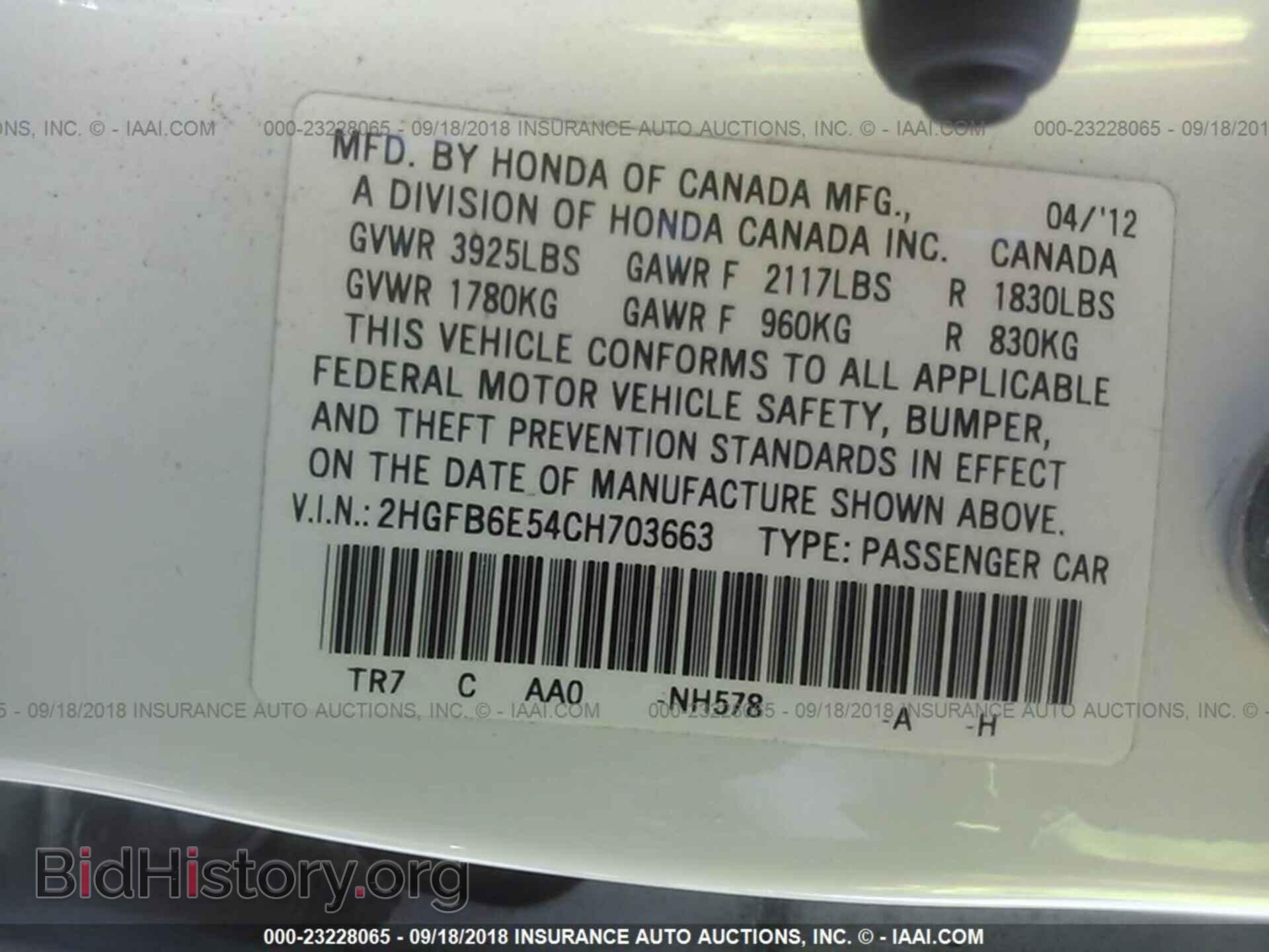 2012 Honda Civic - VIN: 2HGFB6E54CH703663 - Фото 9