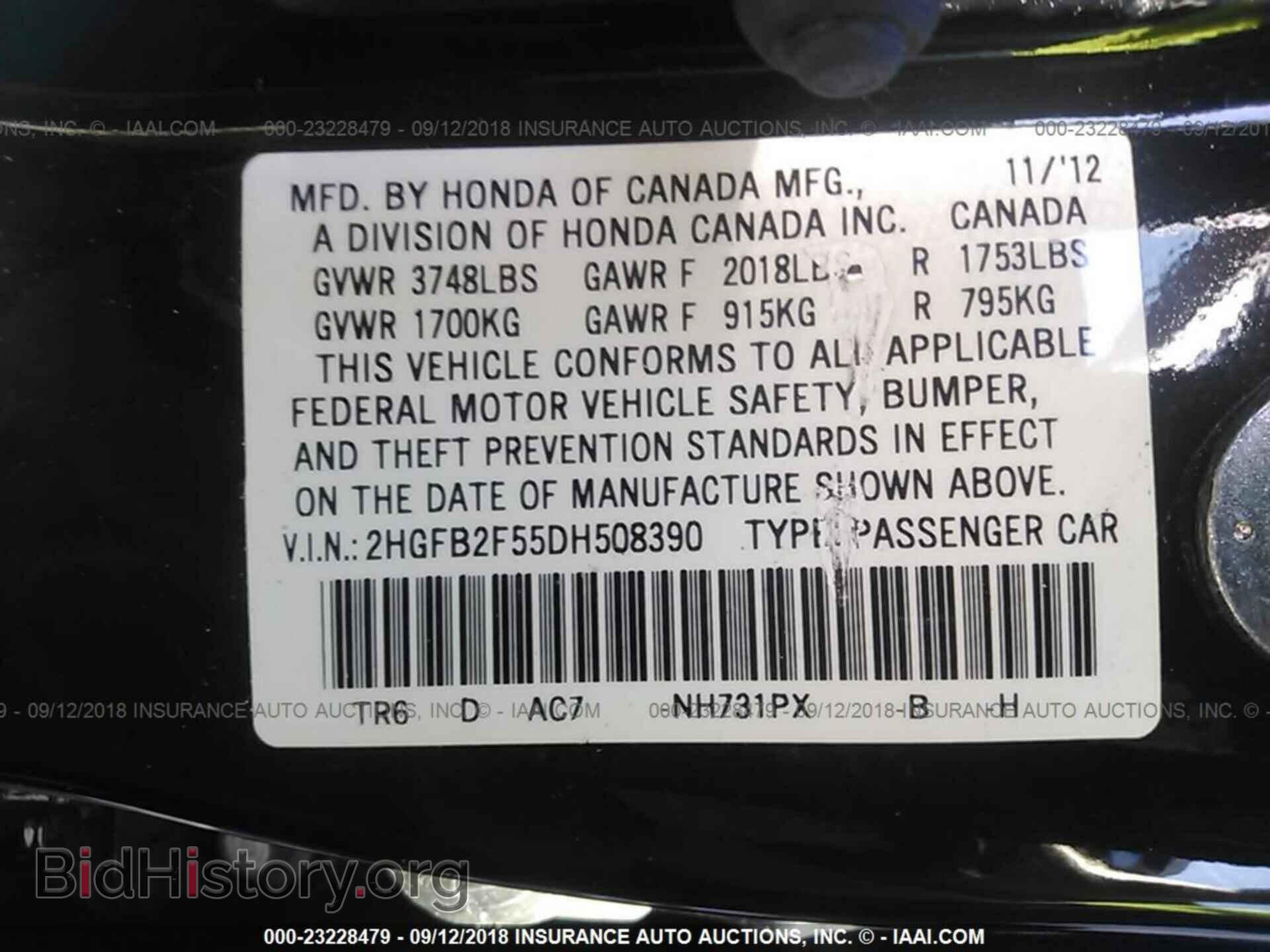 2013 Honda Civic - VIN: 2HGFB2F55DH508390 - Фото 9