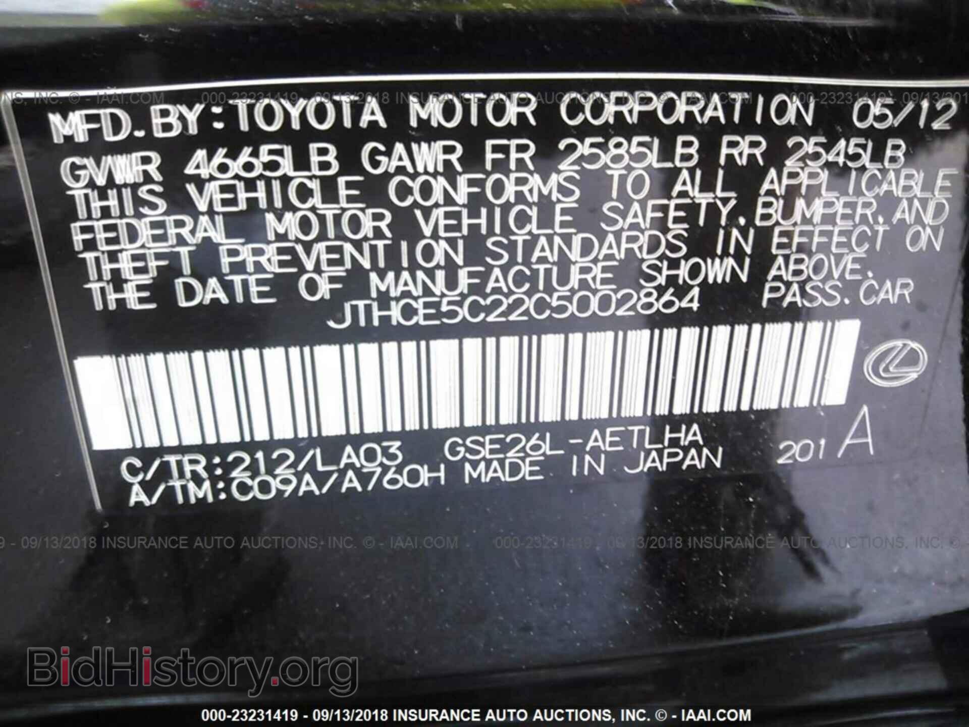 2012 Lexus Is - VIN: JTHCE5C22C5002864 - Фото 9