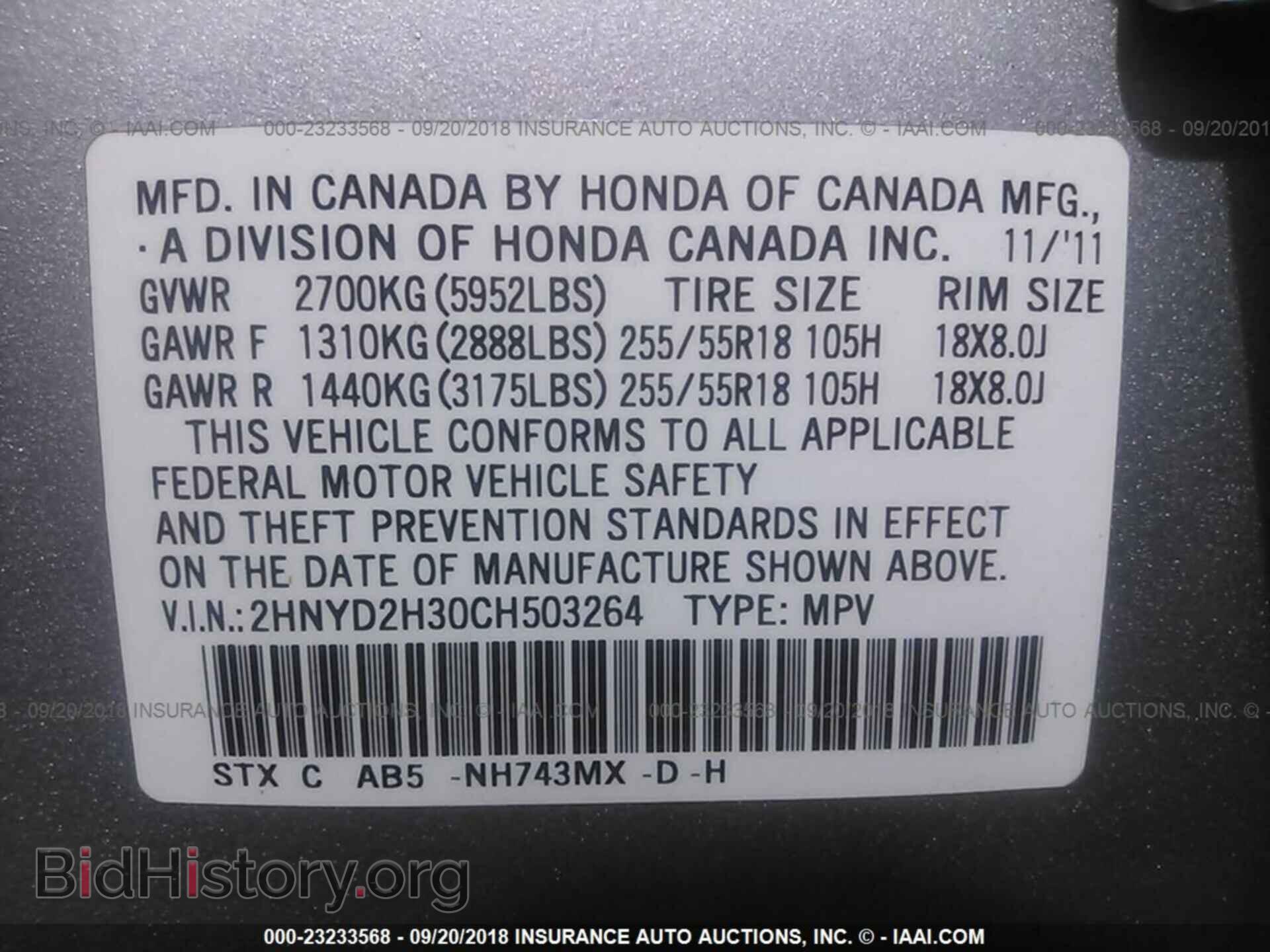 2012 Acura Mdx - VIN: 2HNYD2H30CH503264 - Фото 9
