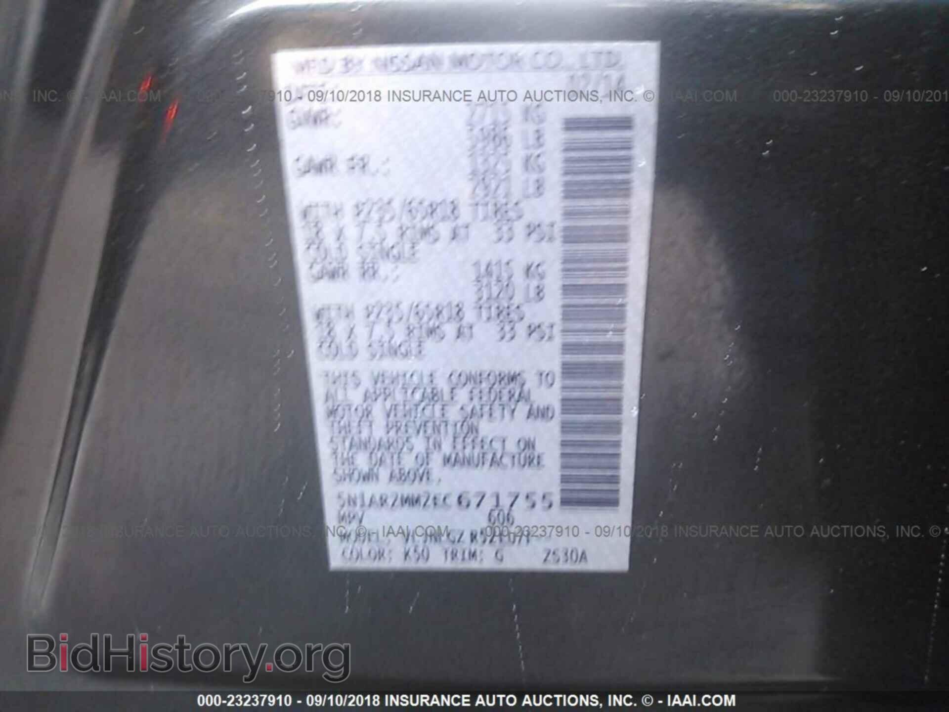 2014 Nissan Pathfinder - VIN: 5N1AR2MM2EC671755 - Фото 9
