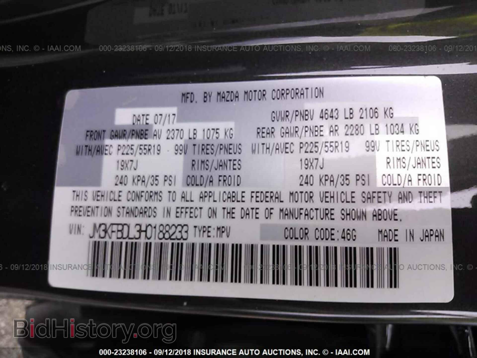 2017 Mazda Cx-5 - VIN: JM3KFBDL3H0188233 - Фото 9
