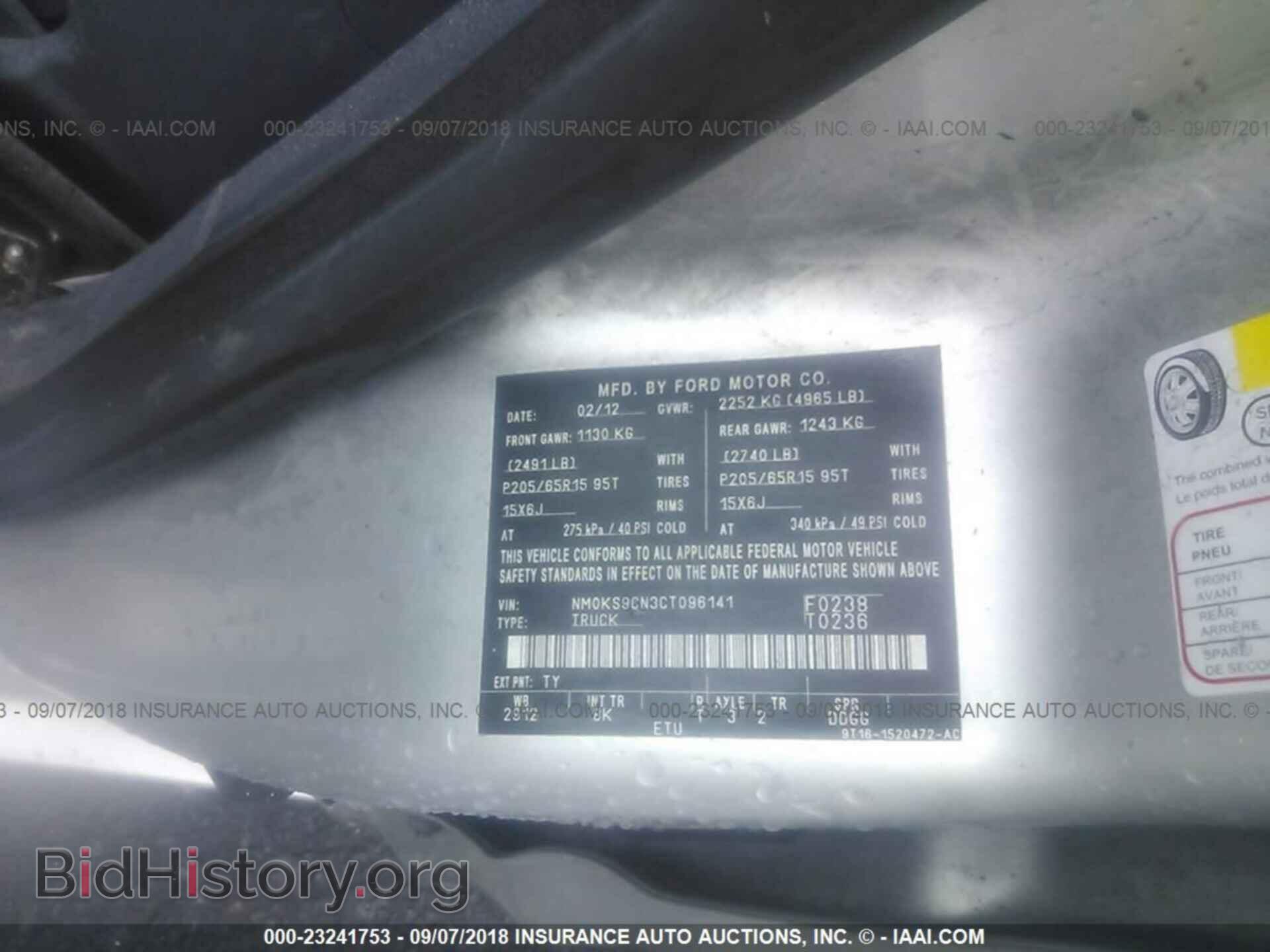 2012 Ford Transit - VIN: NM0KS9CN3CT096141 - Фото 9