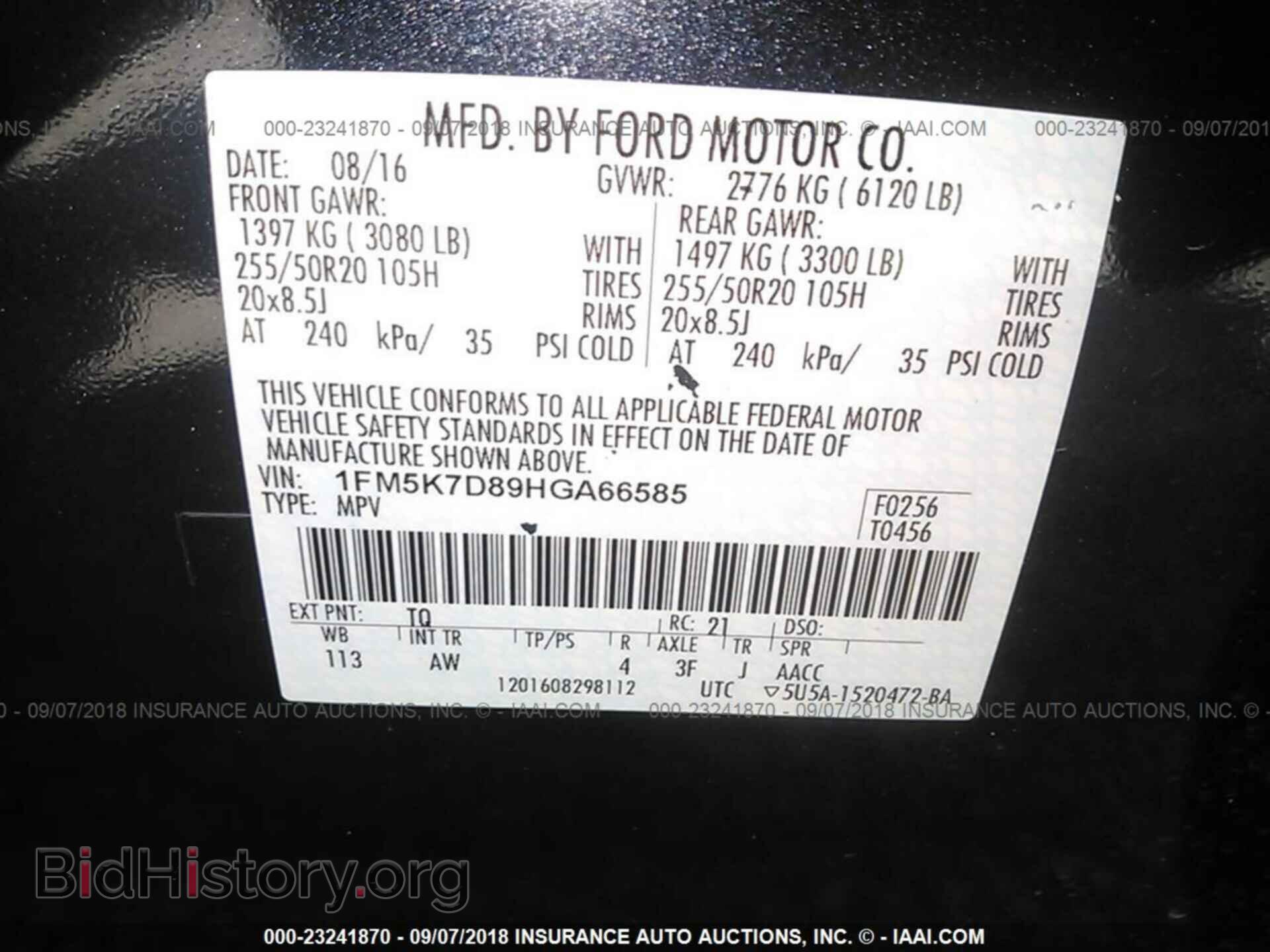 2017 Ford Explorer - VIN: 1FM5K7D89HGA66585 - Фото 9