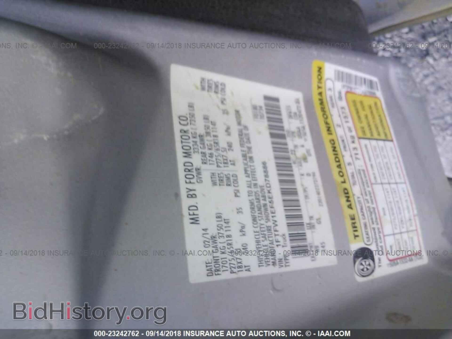 2014 Ford F150 - VIN: 1FTFW1EF5EKD78886 - Фото 9