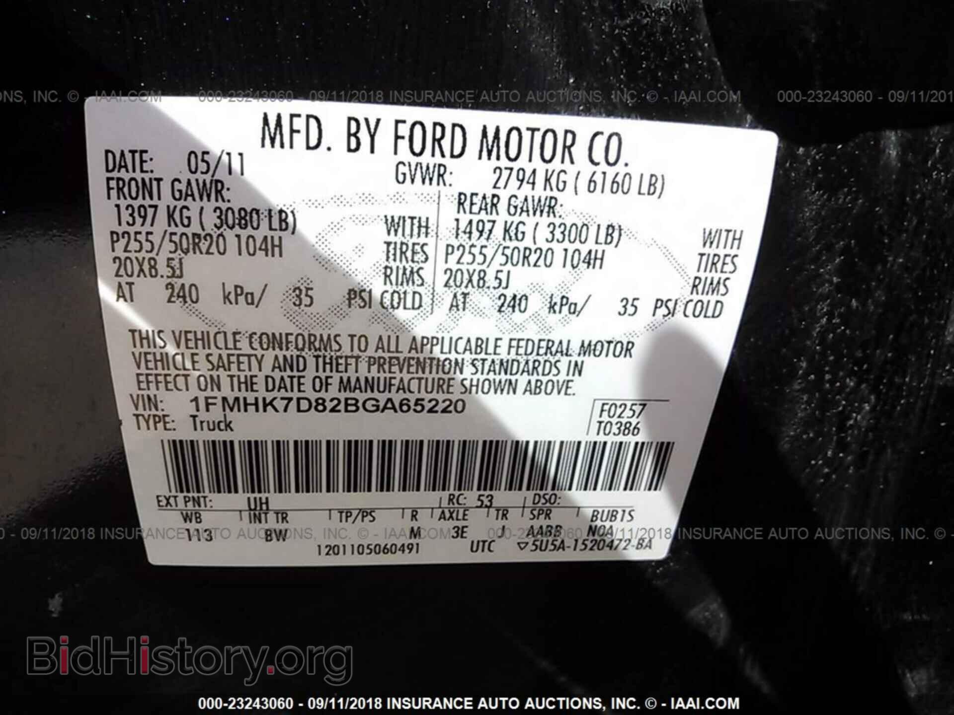 2011 Ford Explorer - VIN: 1FMHK7D82BGA65220 - Фото 9