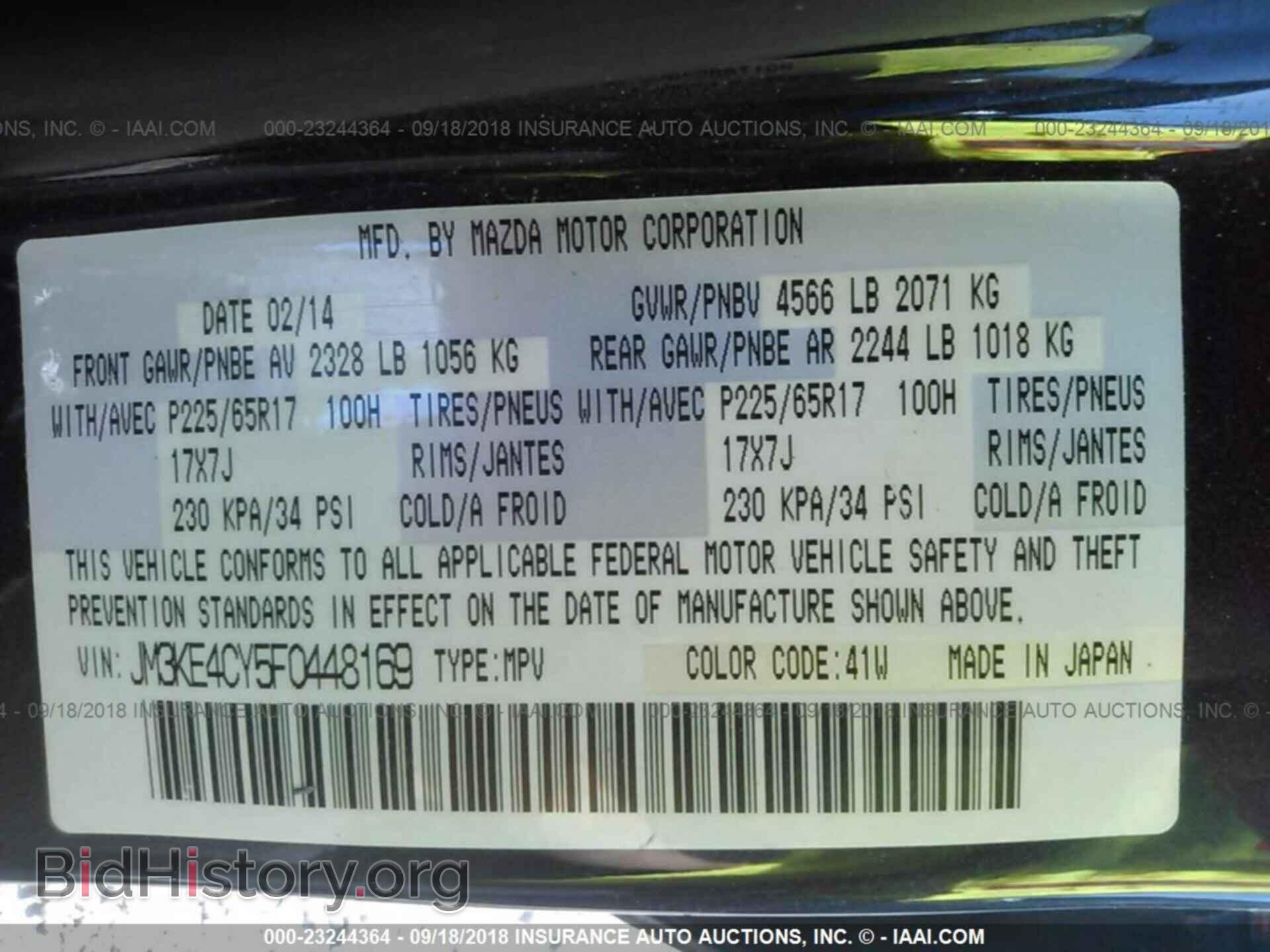 2015 Mazda Cx-5 - VIN: JM3KE4CY5F0448169 - Фото 9