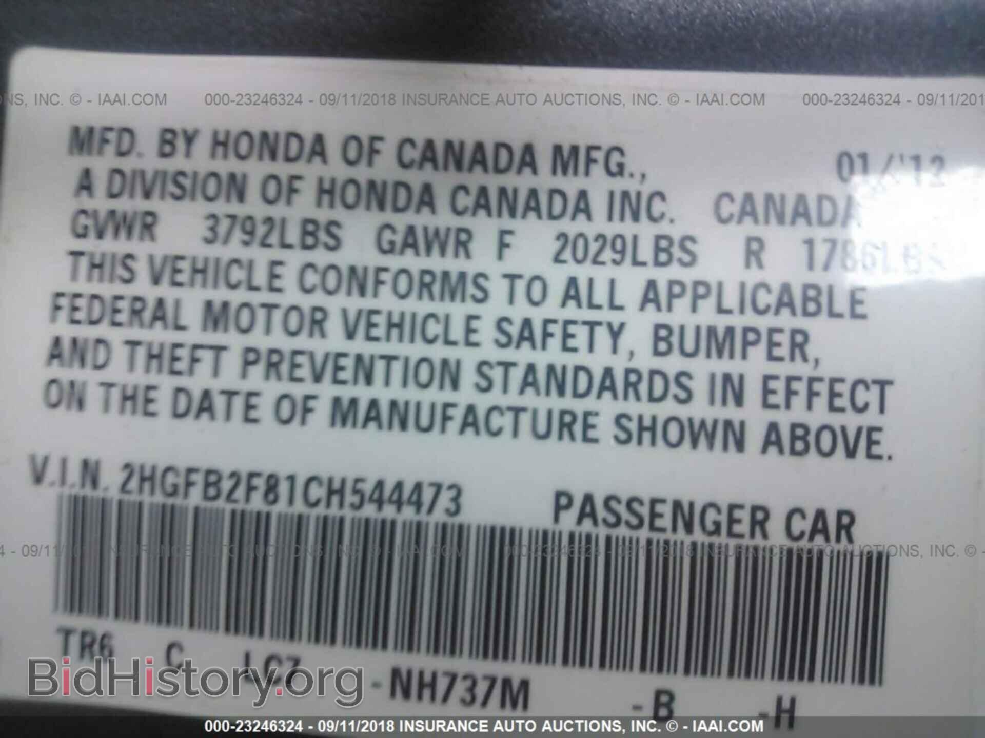 2012 Honda Civic - VIN: 2HGFB2F81CH544473 - Фото 9