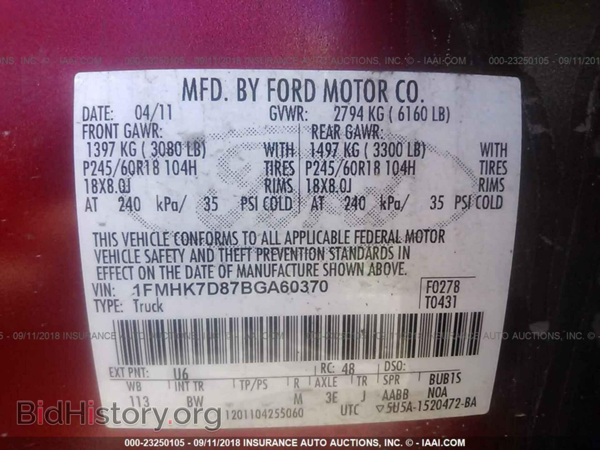 2011 Ford Explorer - VIN: 1FMHK7D87BGA60370 - Фото 9