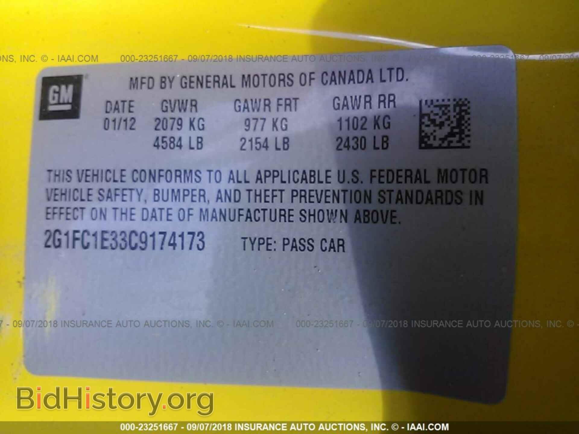 2012 Chevrolet Camaro - VIN: 2G1FC1E33C9174173 - Фото 9