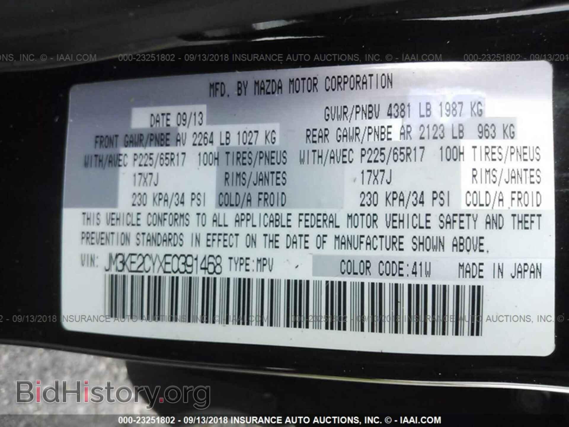 2014 Mazda Cx-5 - VIN: JM3KE2CYXE0391468 - Фото 9