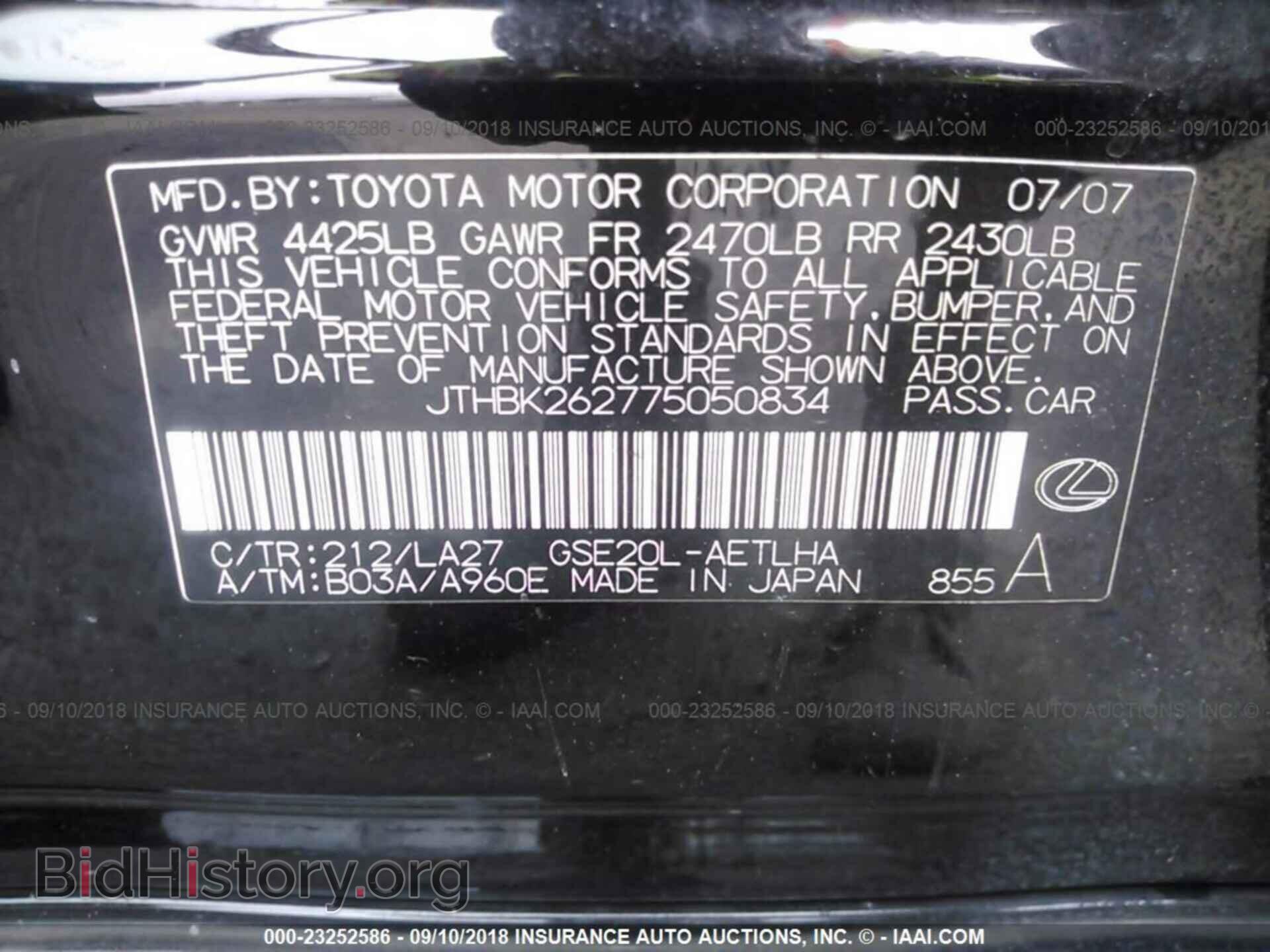 2007 LEXUS IS - VIN: JTHBK262775050834 - Photo 9