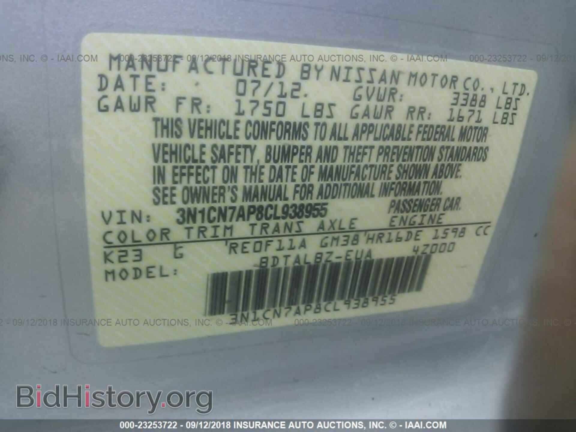 2012 Nissan Versa - VIN: 3N1CN7AP8CL938955 - Фото 9