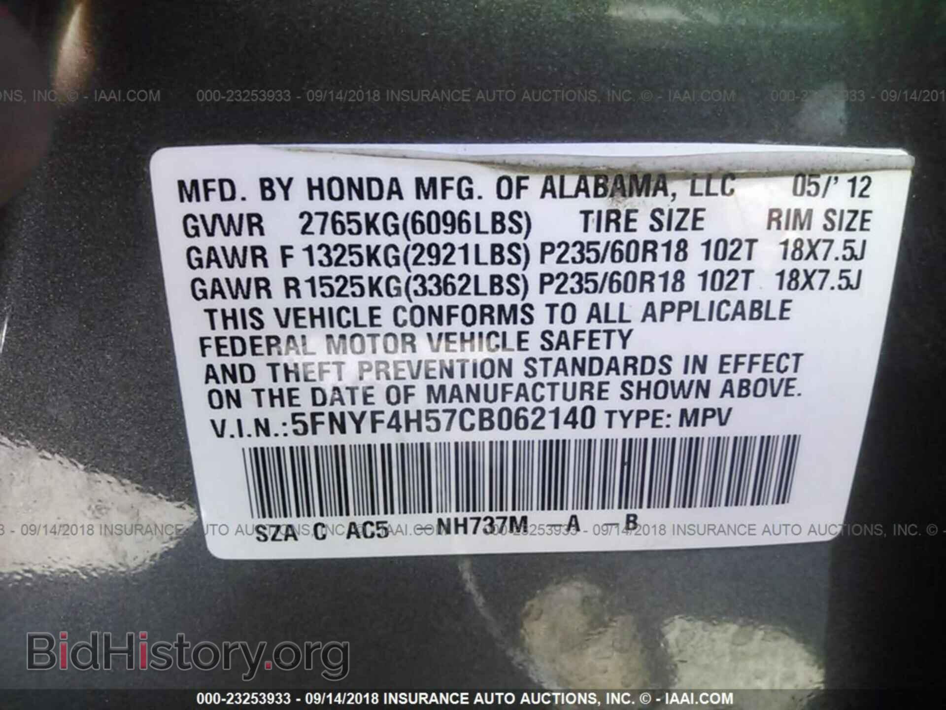 2012 Honda Pilot - VIN: 5FNYF4H57CB062140 - Фото 9