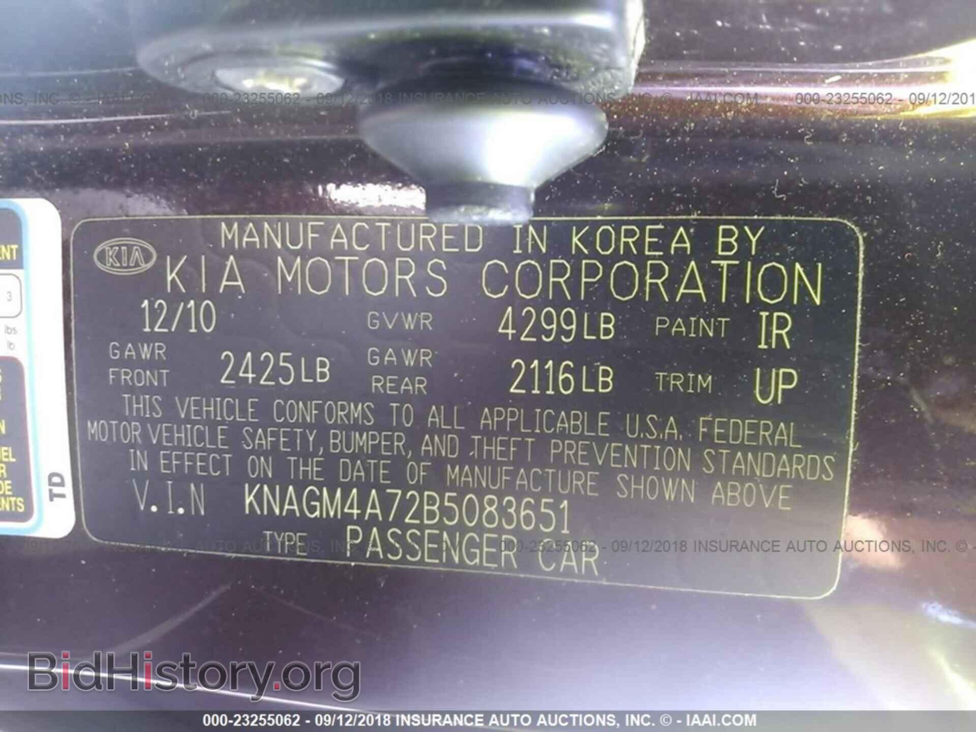 2011 Kia Optima - VIN: KNAGM4A72B5083651 - Photo 9