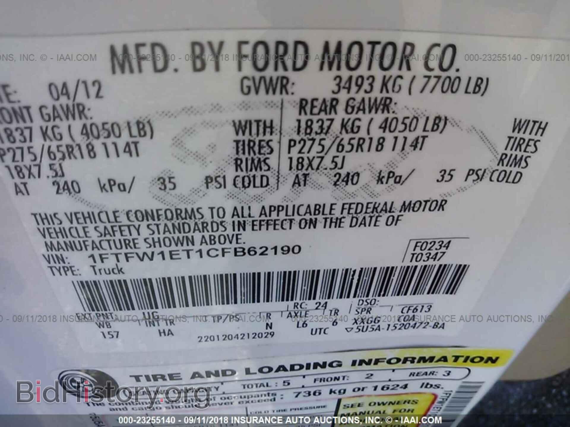 2012 Ford F150 - VIN: 1FTFW1ET1CFB62190 - Фото 9