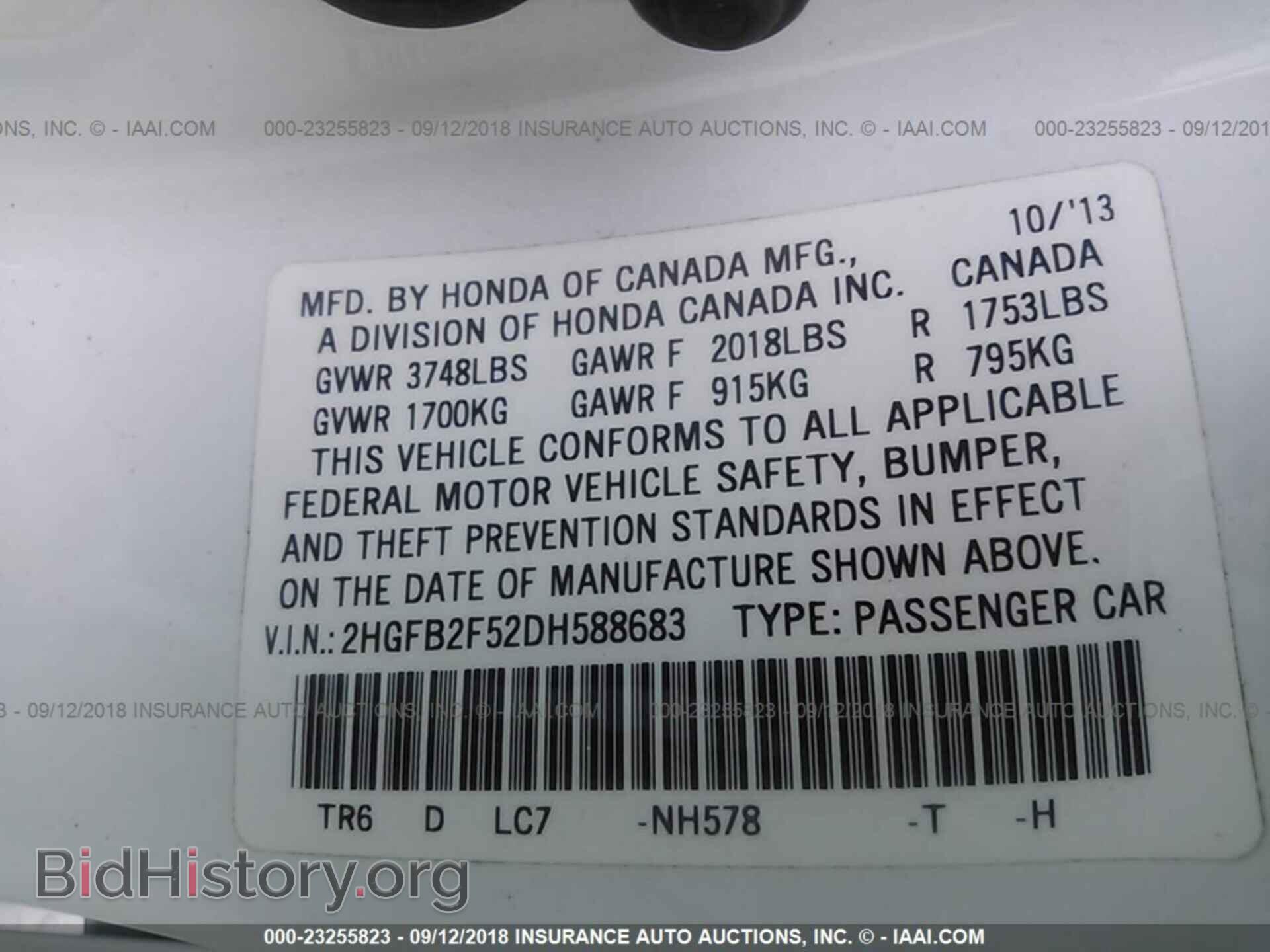 2013 Honda Civic - VIN: 2HGFB2F52DH588683 - Фото 9