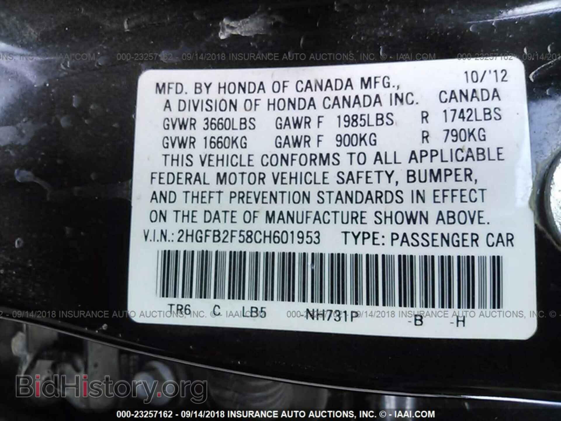 2012 Honda Civic - VIN: 2HGFB2F58CH601953 - Photo 9