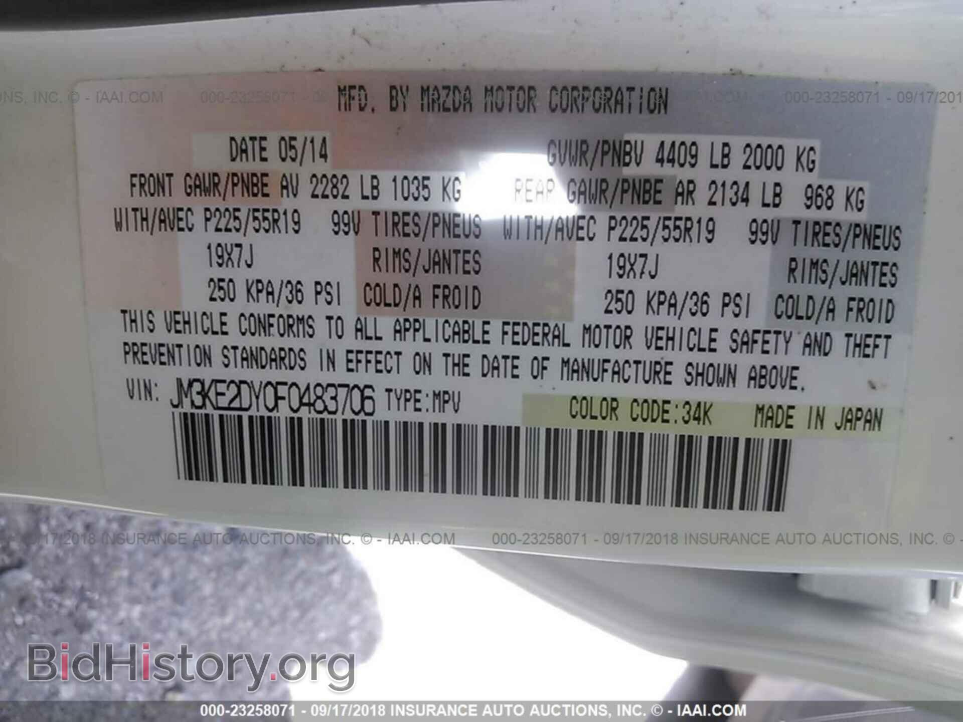 2015 Mazda Cx-5 - VIN: JM3KE2DY0F0483706 - Фото 9